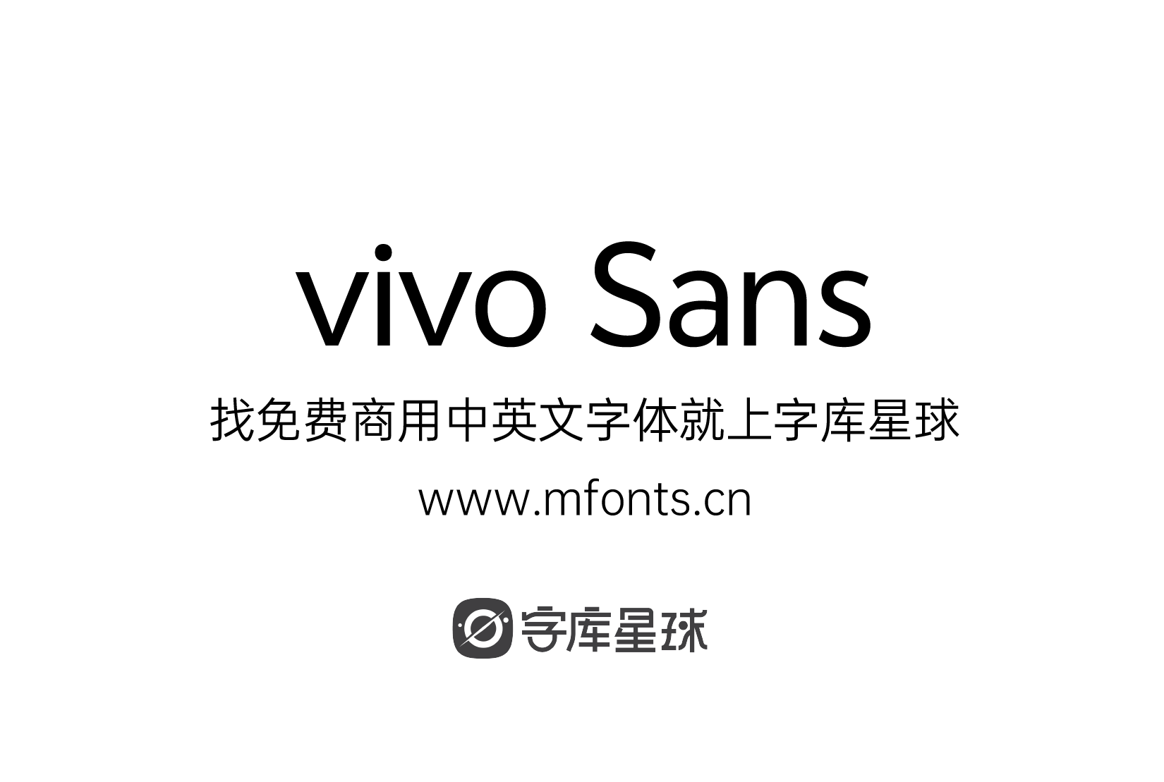 2024101012345732.png vivo Sans
