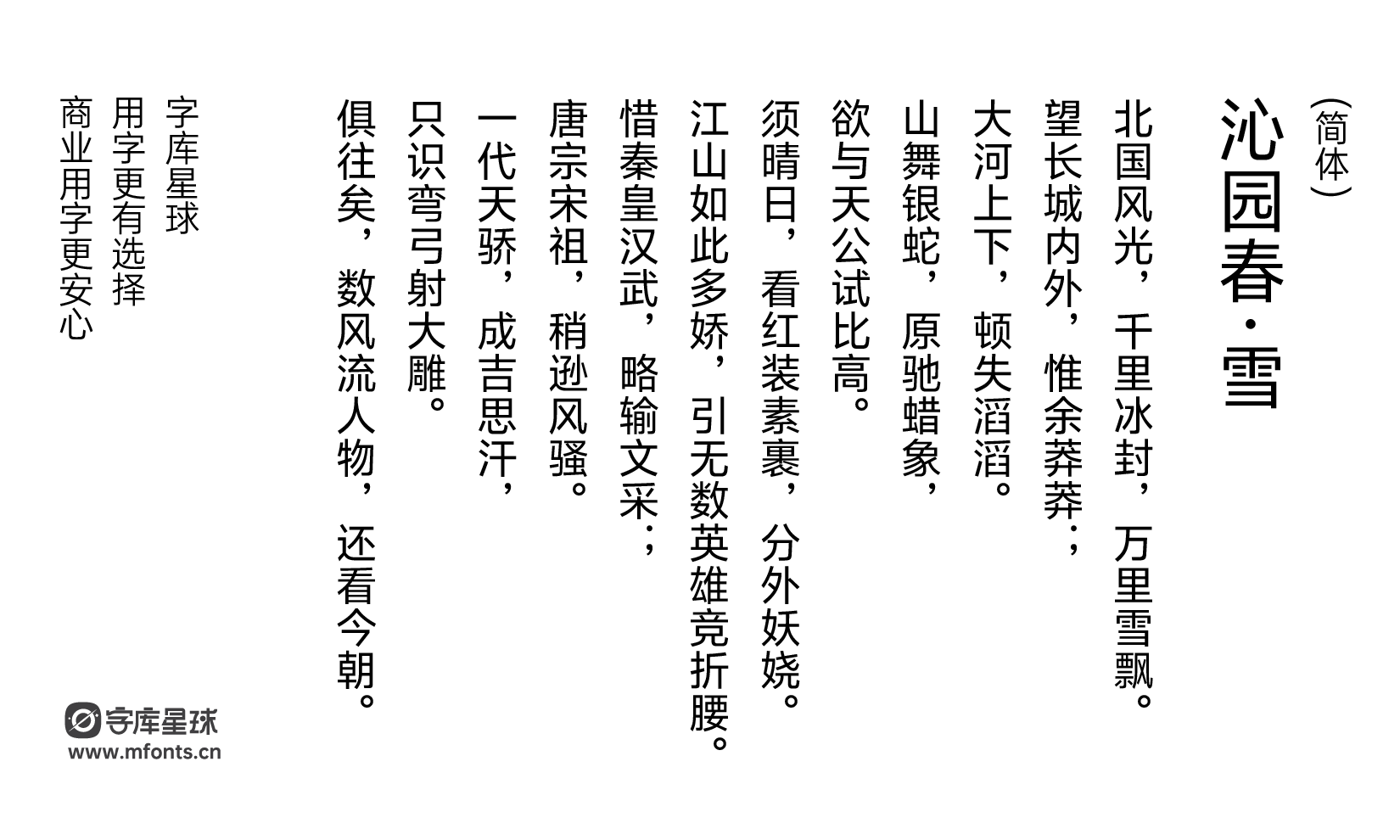 2024101012350530.png vivo Sans
