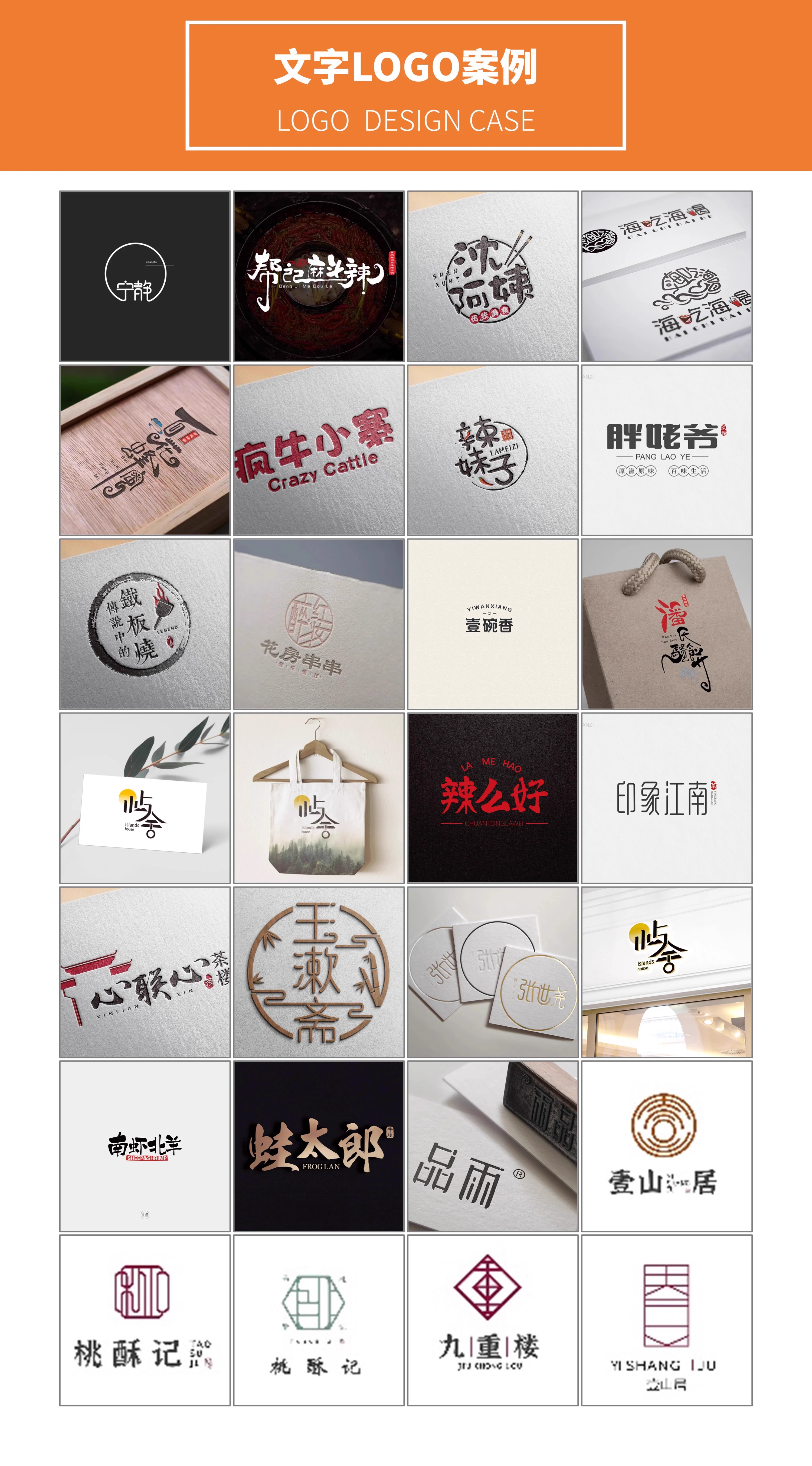 logo设计原创公司企业品牌店铺店名卡通头像定制作图标志字体设计