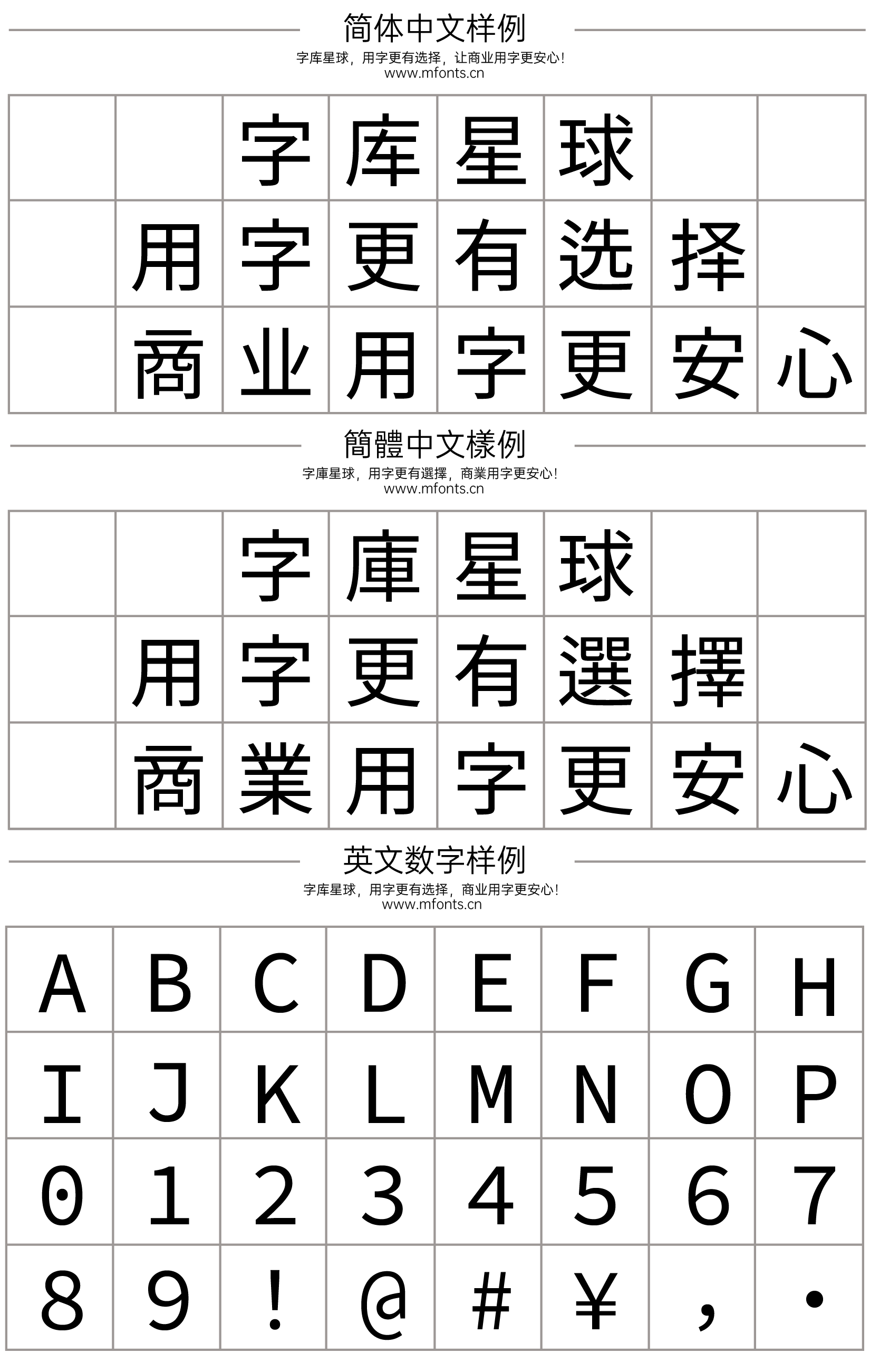 2024102015173597.png 尚古等宽