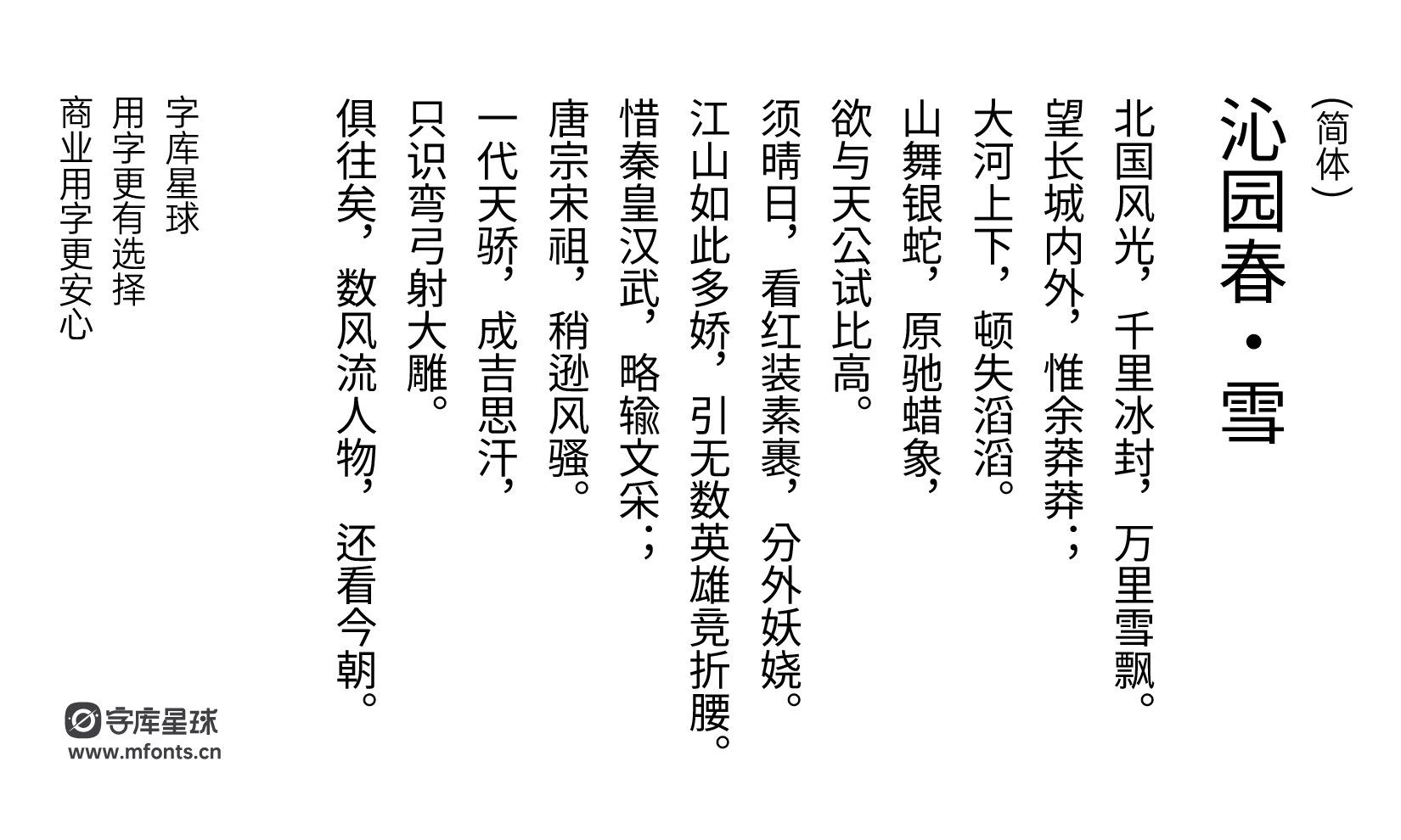 2024102015173935.png 尚古等宽