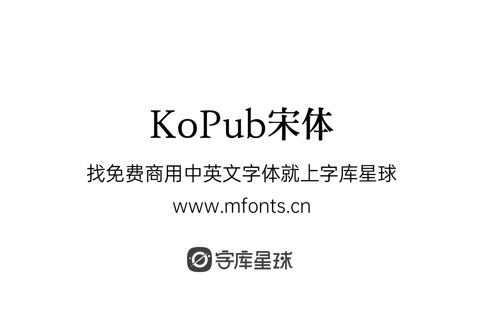 2024102015554097.png KoPub宋体