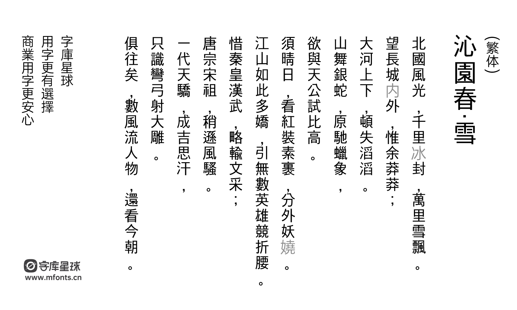 2024102016083085.png KoPub黑体