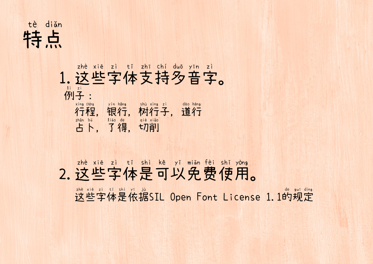 2024102415384485.png 萌神手写体