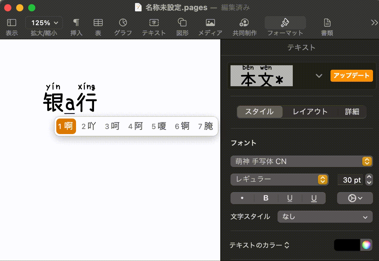 2024102415400633.gif 萌神手写体