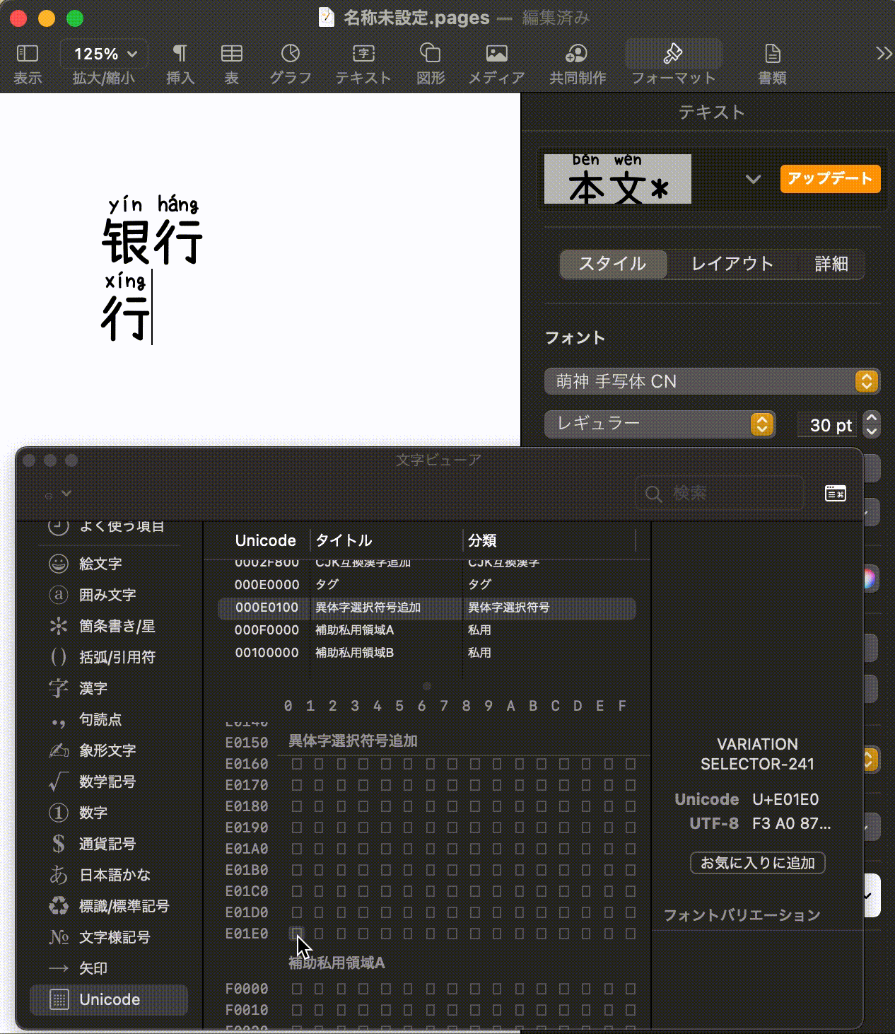 2024102415401060.gif 萌神手写体