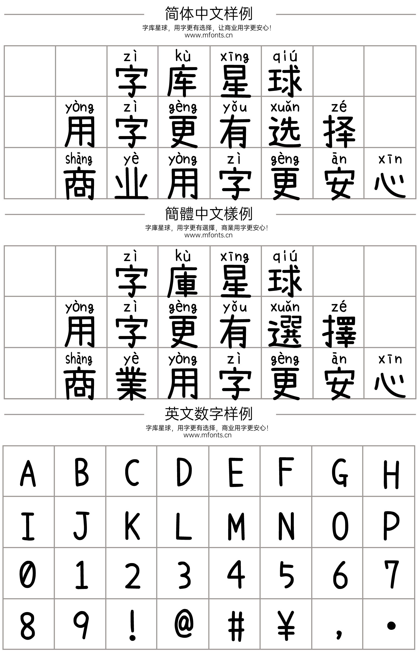 2024102415452199.png 萌神手写体
