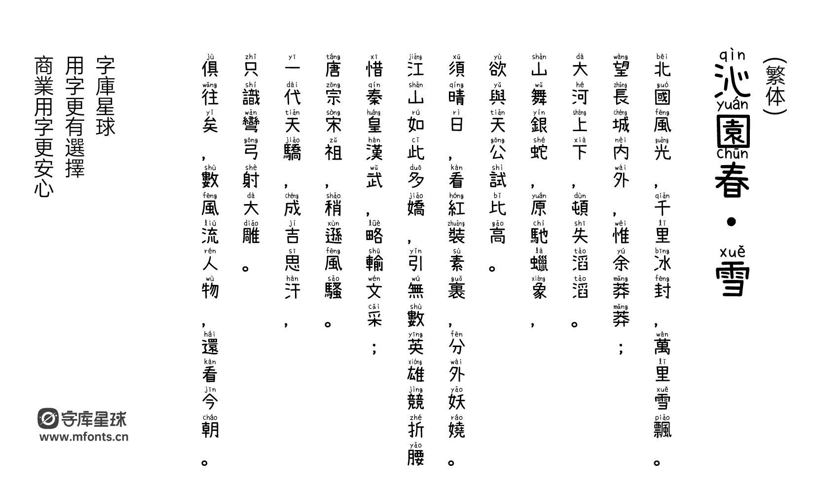2024102415470334.png 萌神手写体