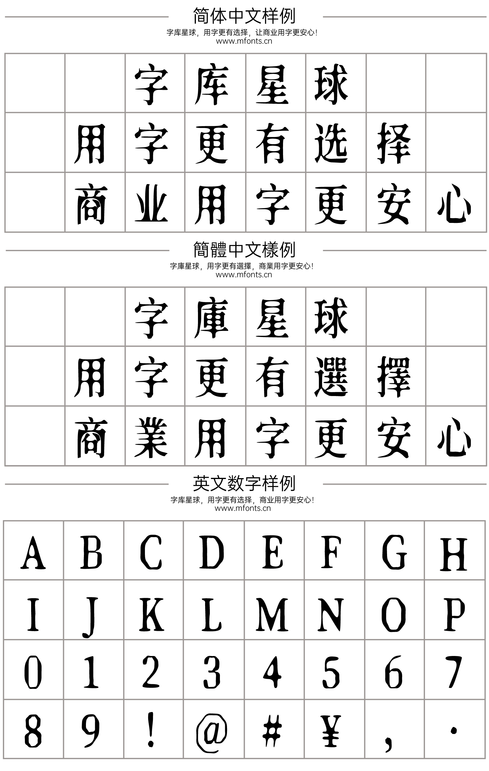 新愚公沧桑体