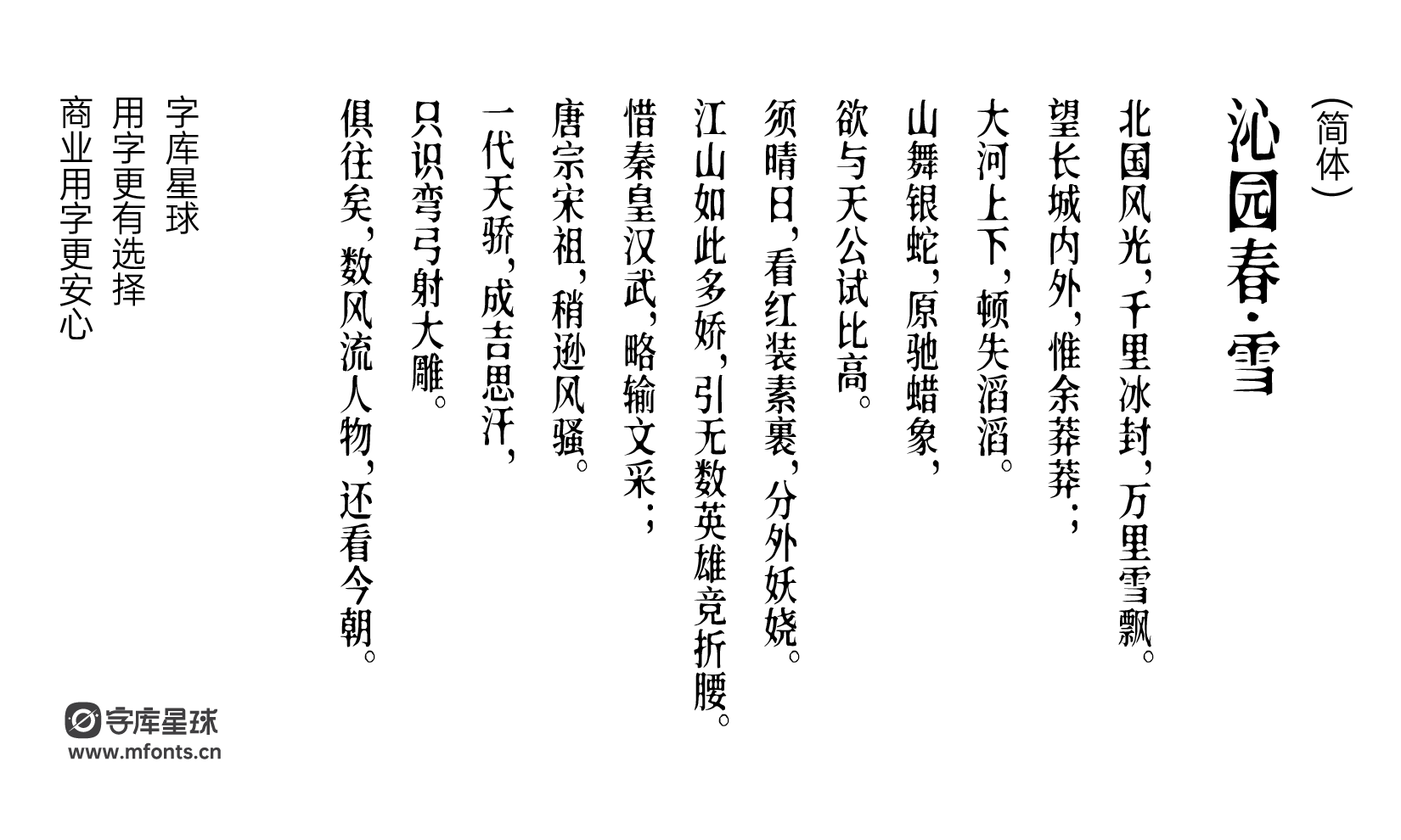 新愚公沧桑体