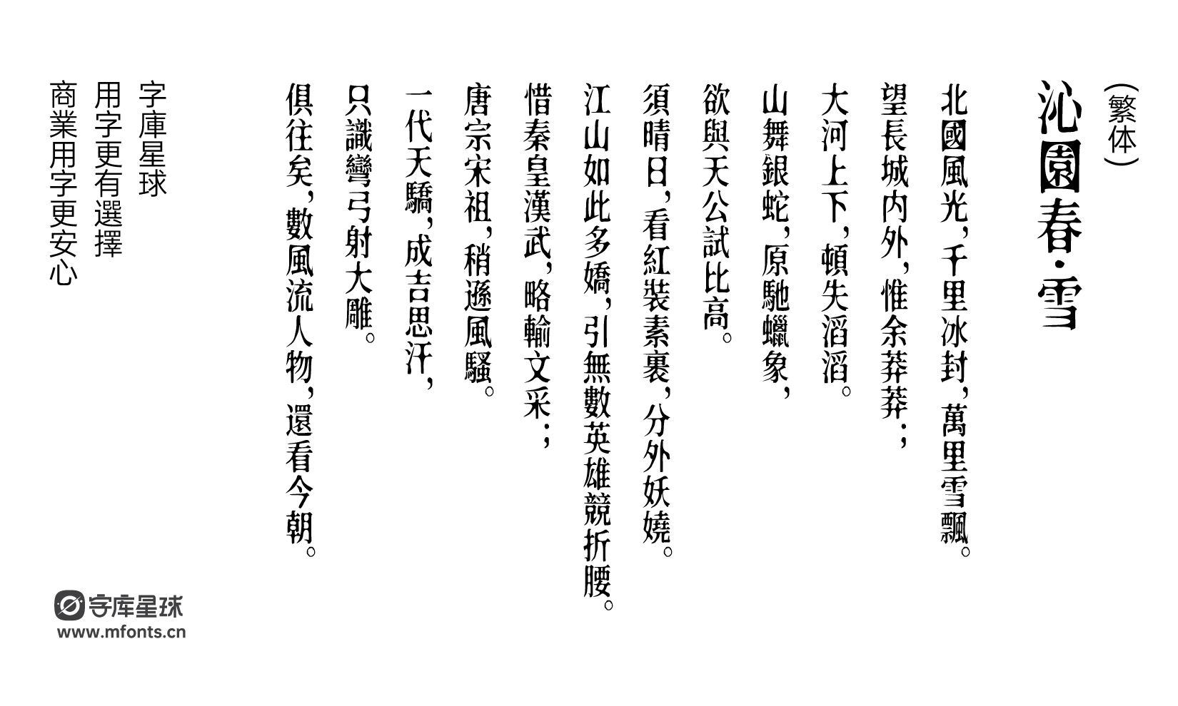 新愚公沧桑体