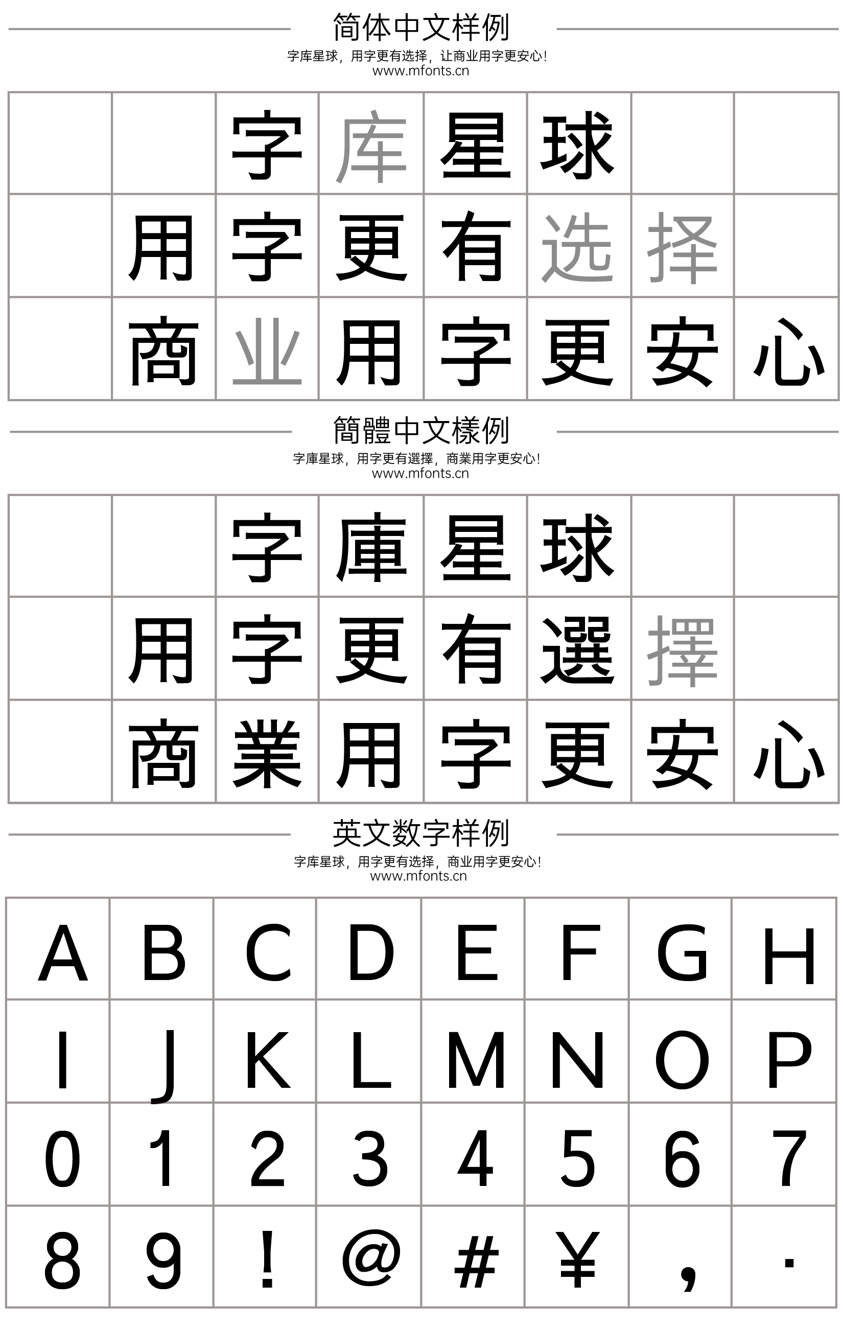 早蕨黑体