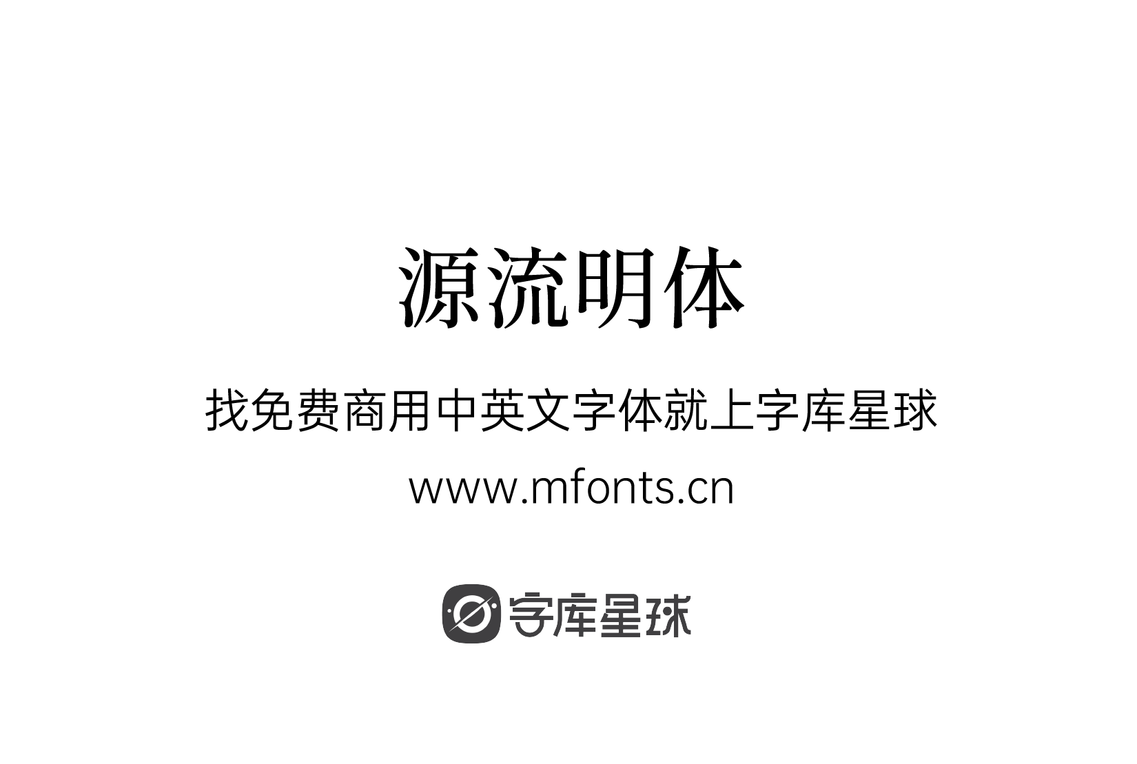 2024102915060672.png 源流明体