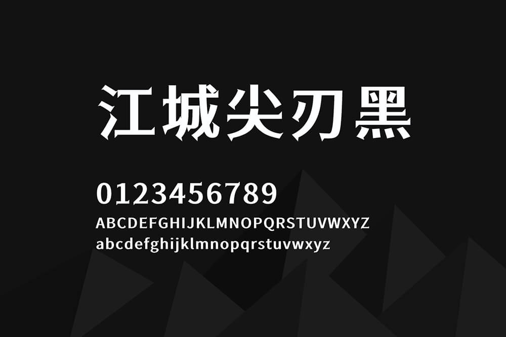 2024103014434023.jpg 江城尖刃黑
