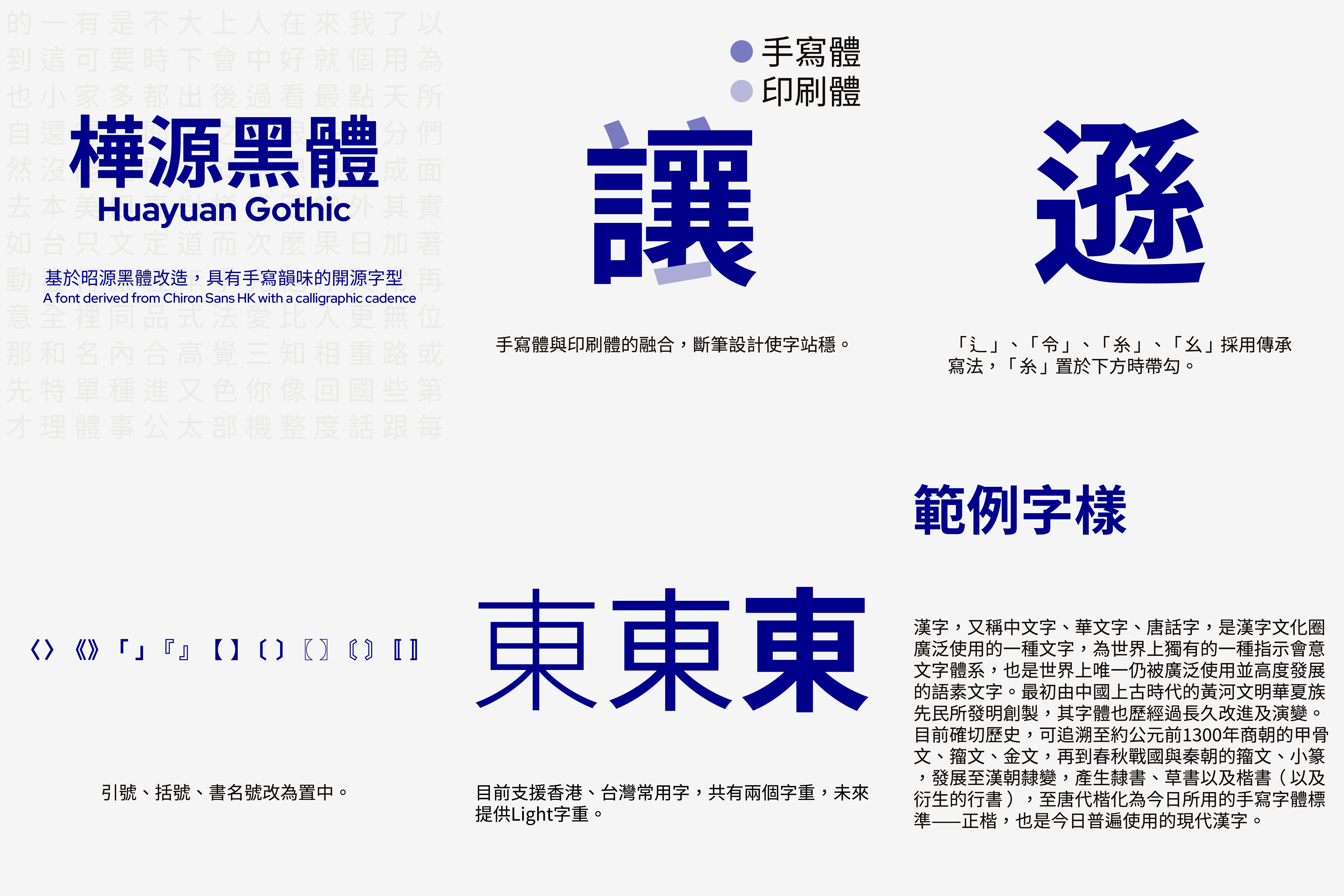 2024110413594314.png 桦源黑体