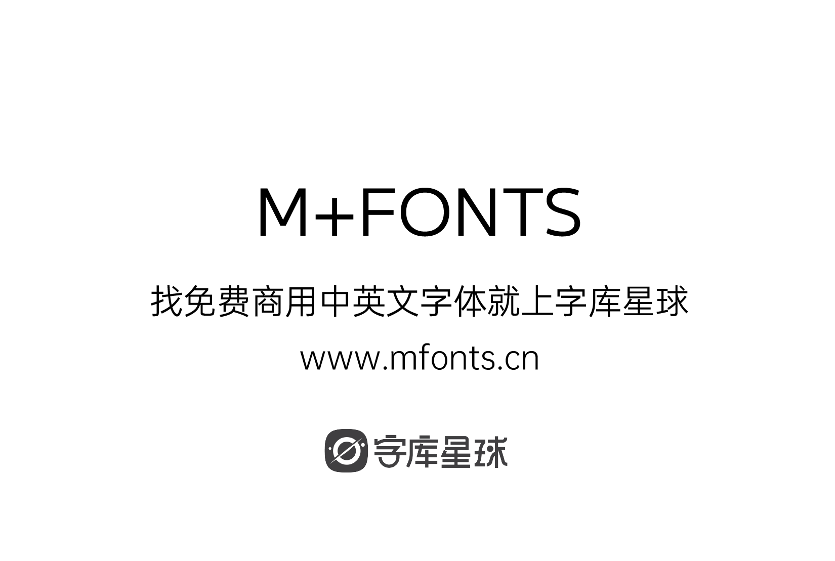 2024110514425554.png M+FONTS