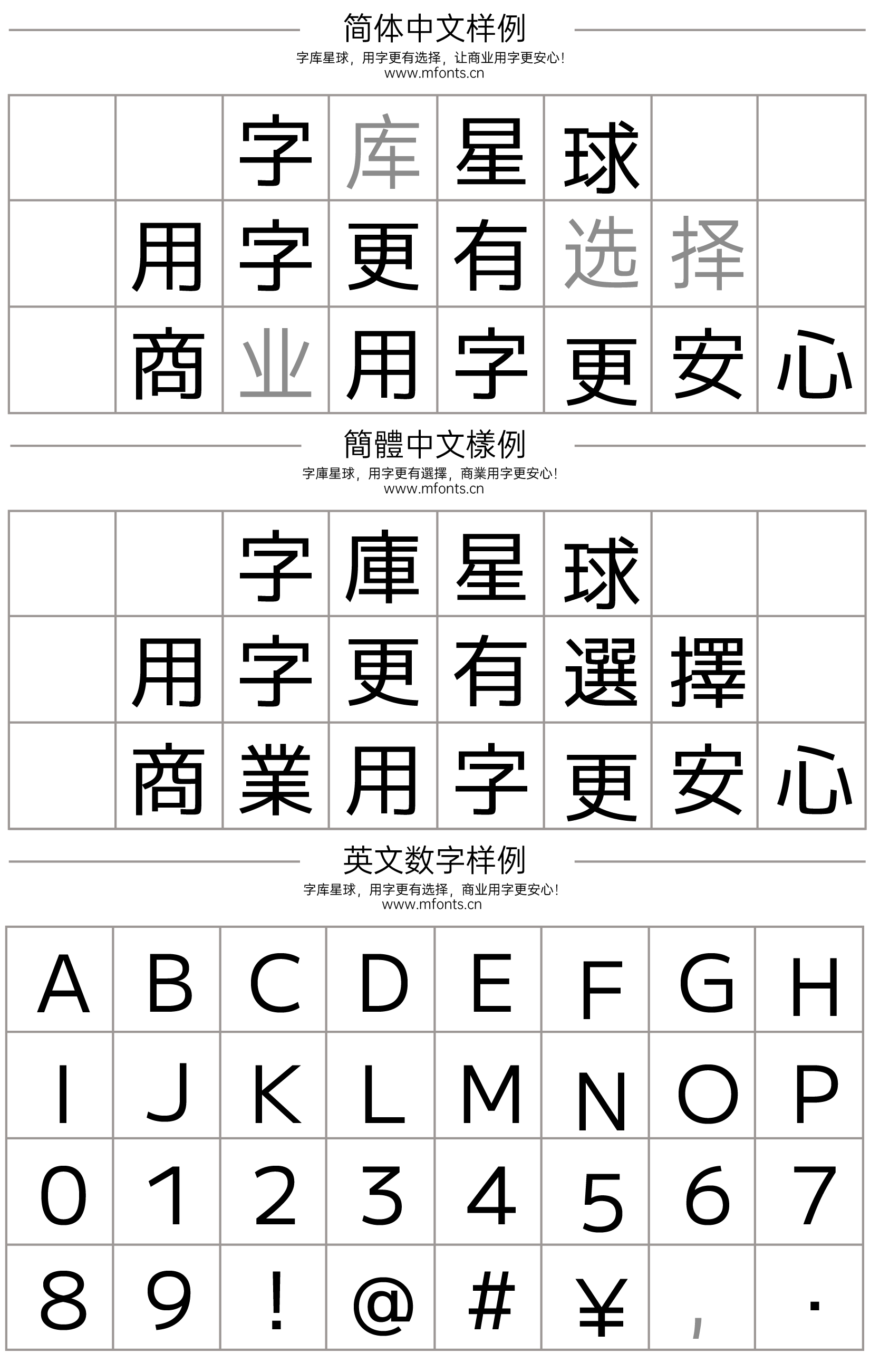 2024110514430045.png M+FONTS