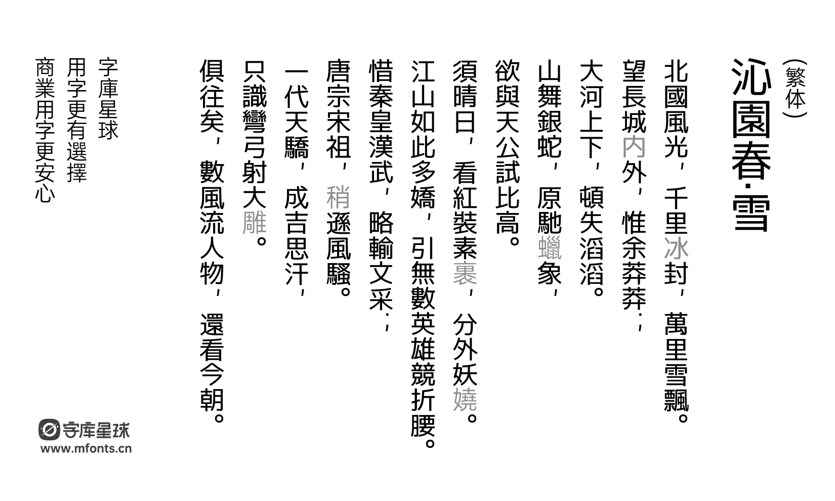 2024110514430599.png M+FONTS