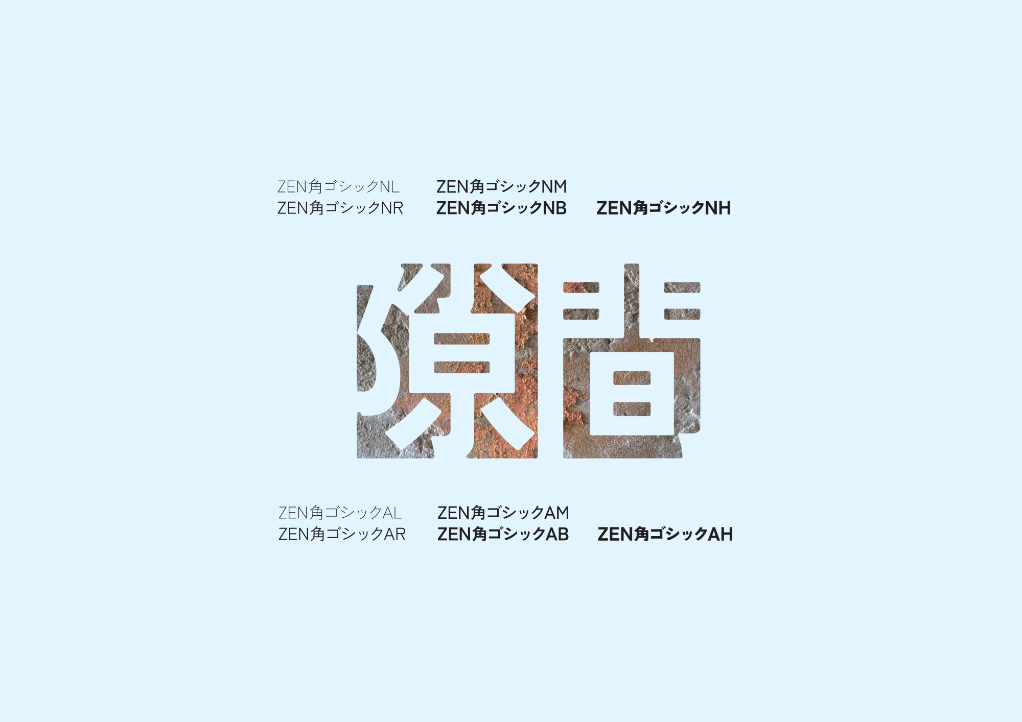 2024110515091693.png Zen角黑体