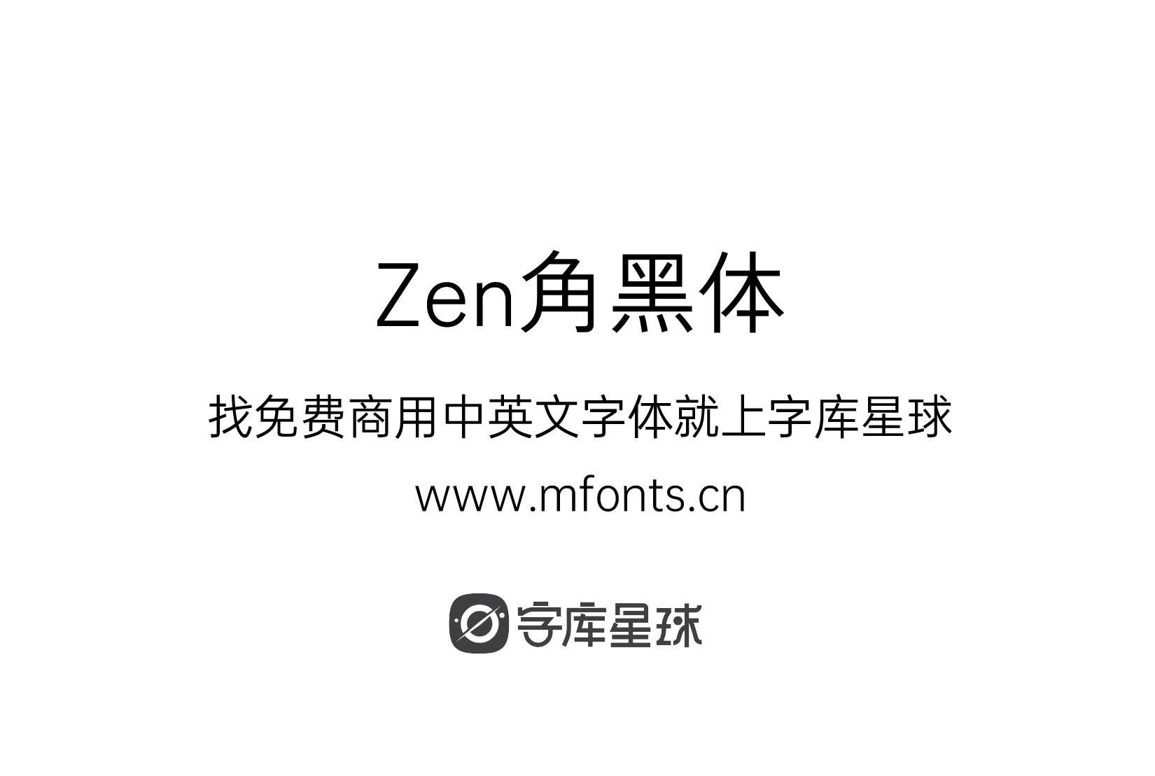 2024110515181116.png Zen角黑体