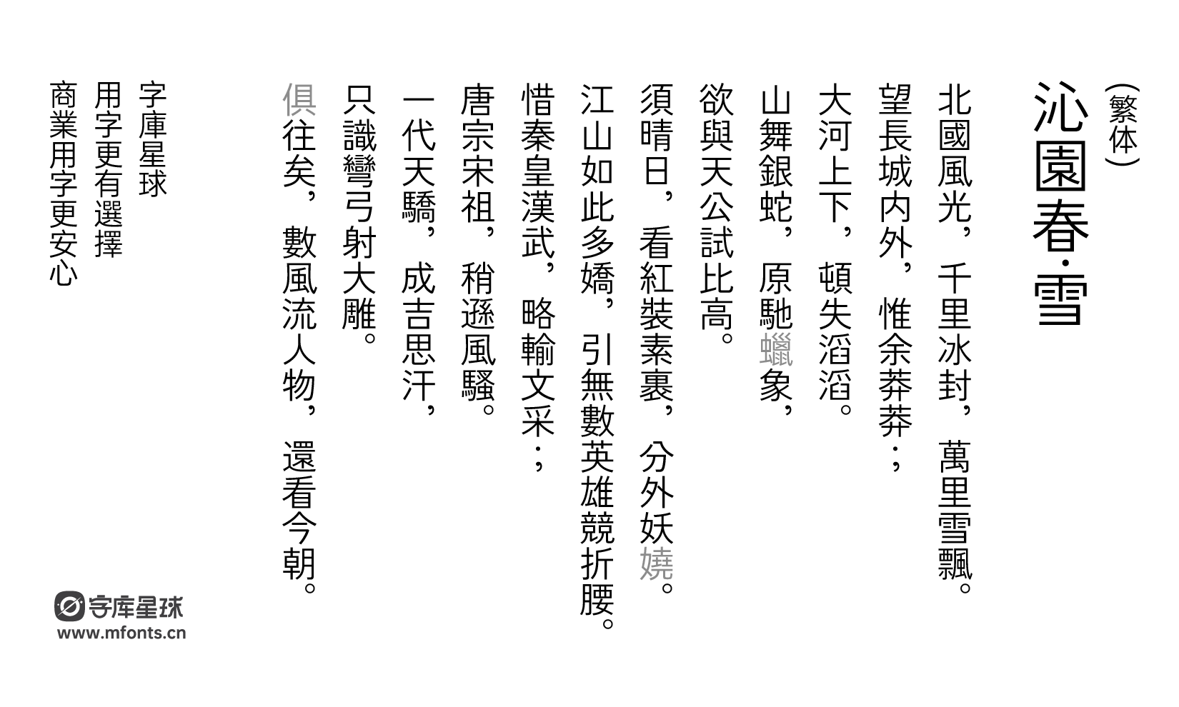 2024110515181968.png Zen角黑体