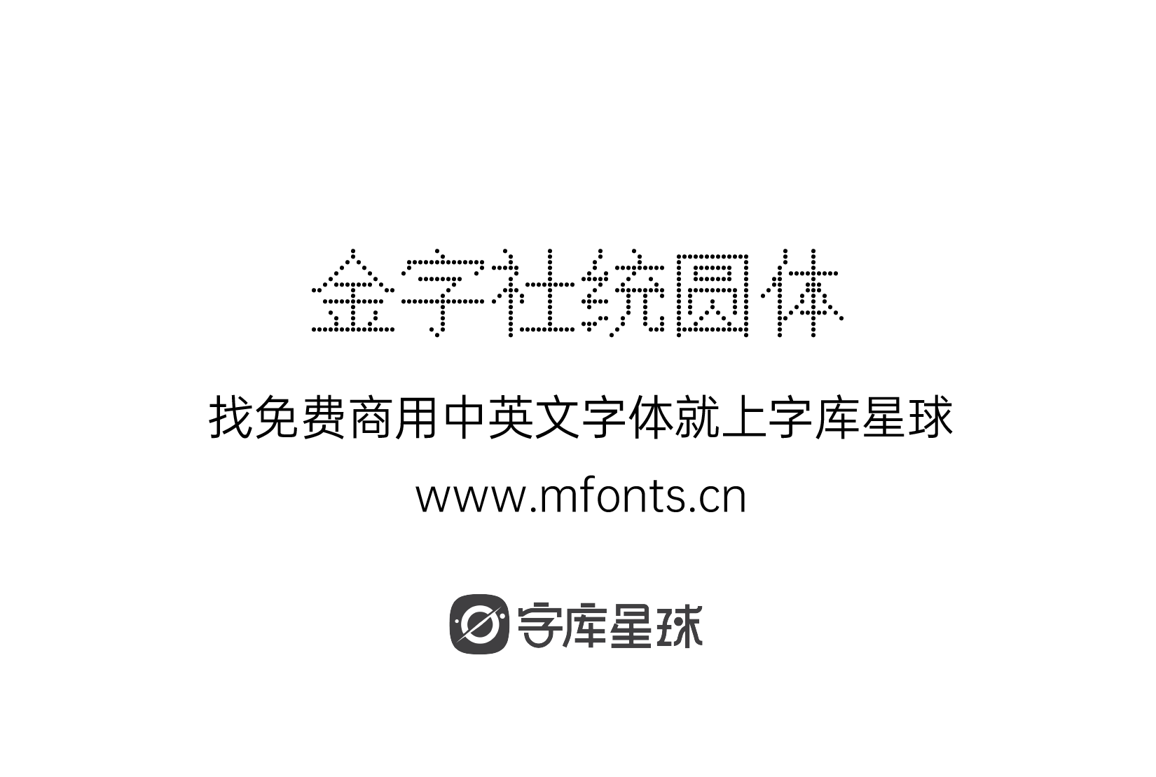 2024111101420462.png 金字社统圆体