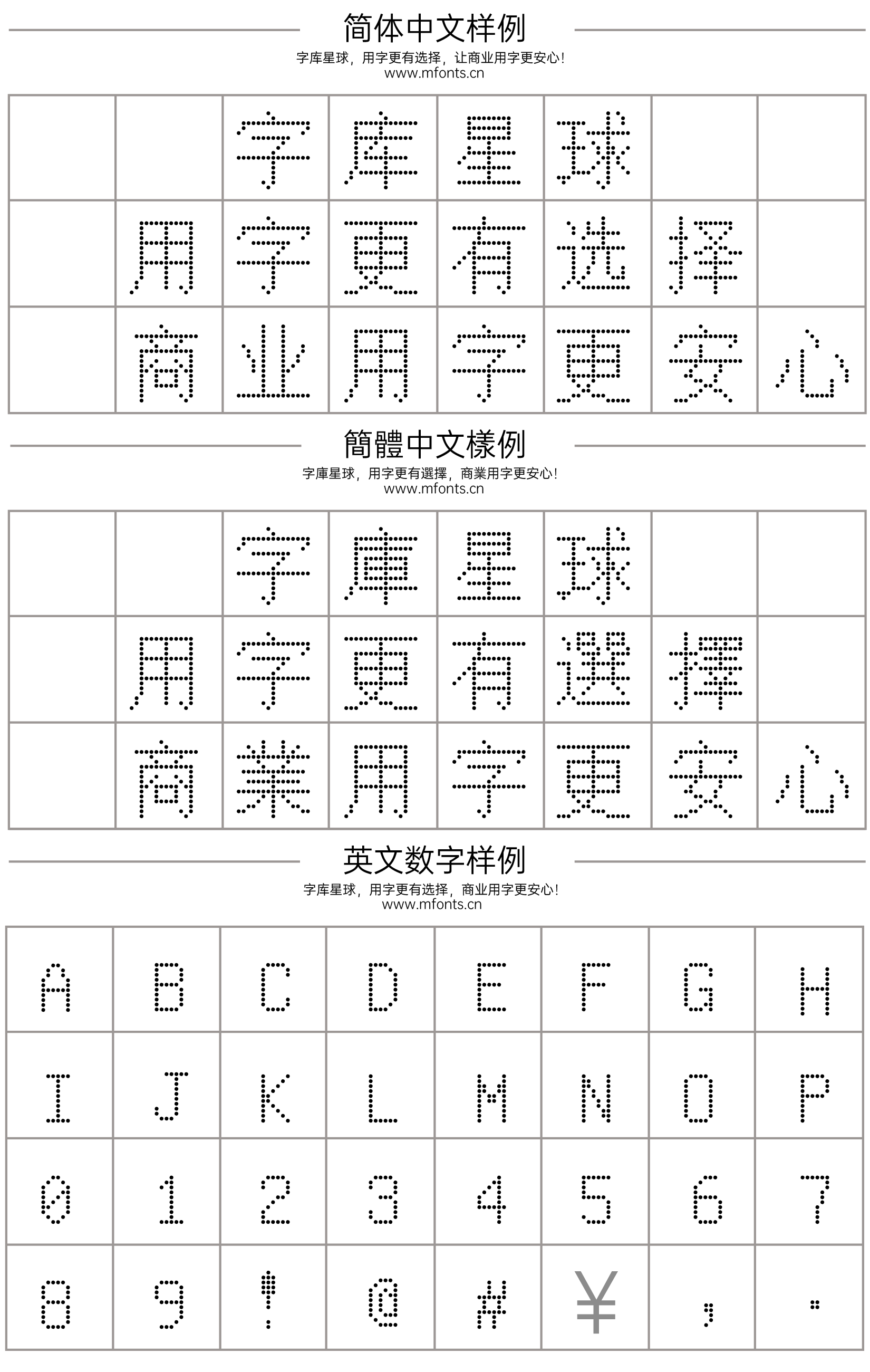 2024111101420882.png 金字社统圆体