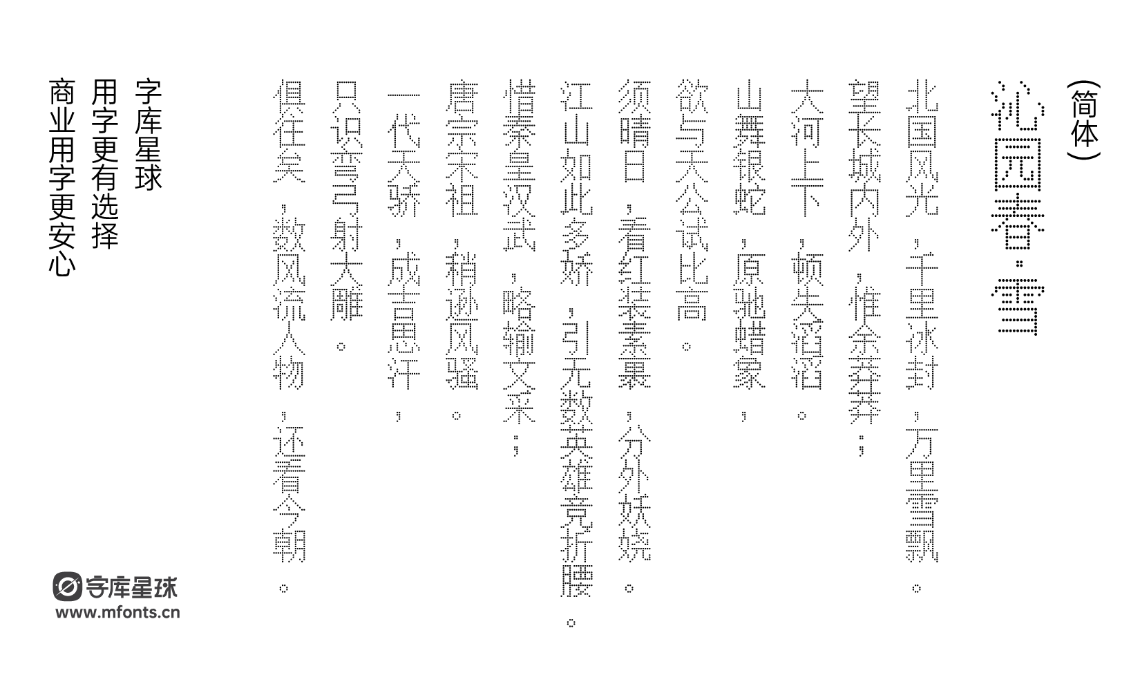 2024111101421420.png 金字社统圆体