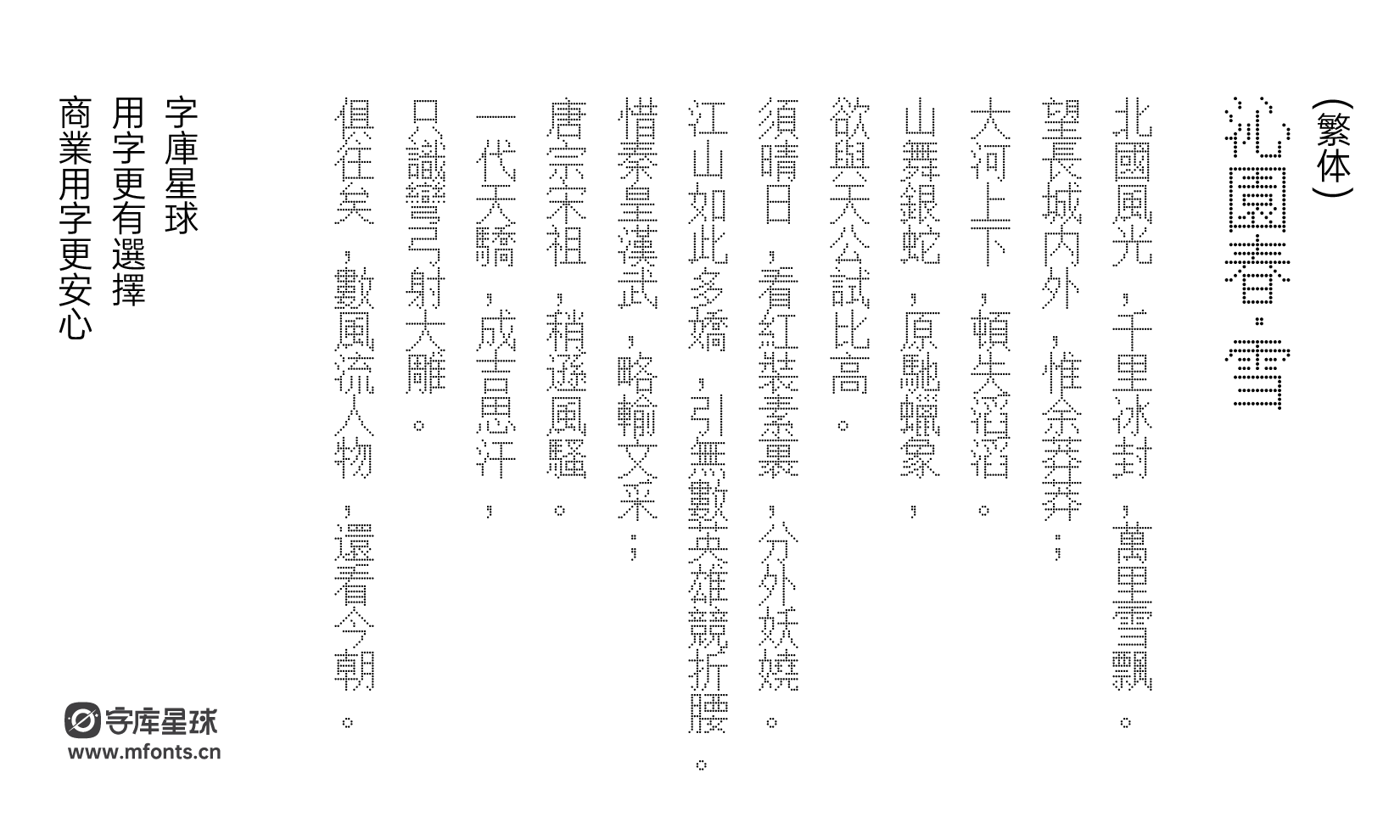 2024111101421842.png 金字社统圆体