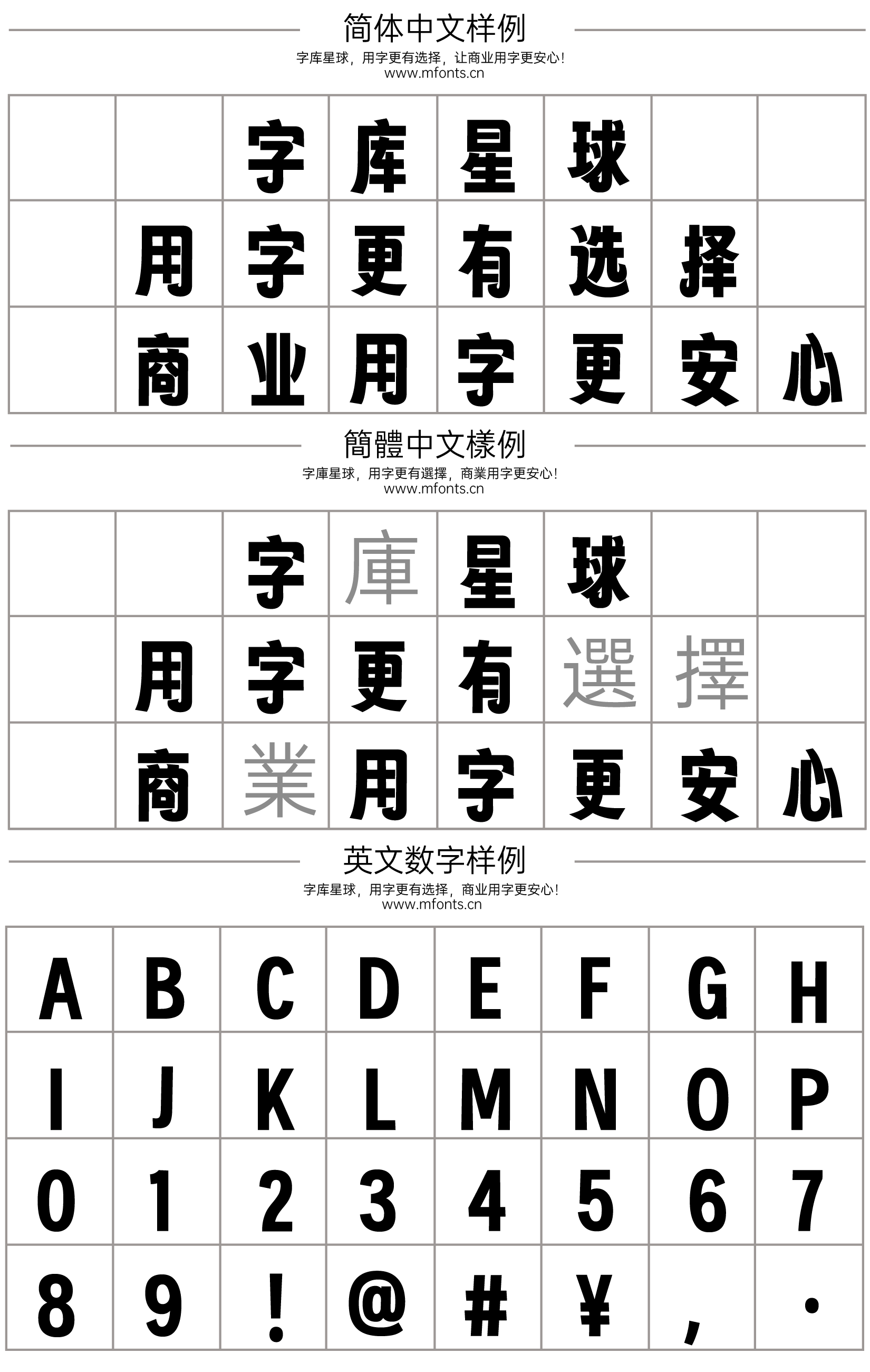 2024111114043623.png 金字社扁正体