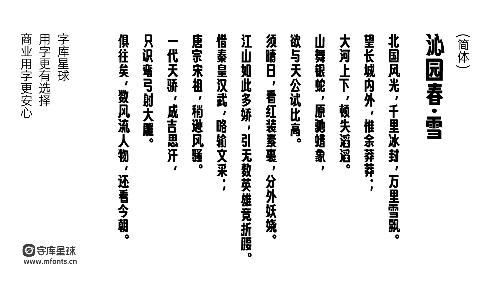 2024111114044455.png 金字社扁正体