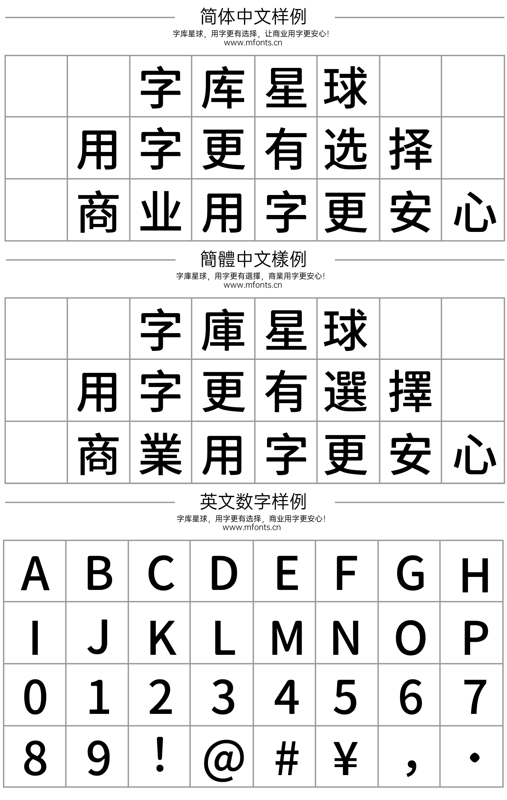 2024111214580782.png 狮尾弯腿黑体