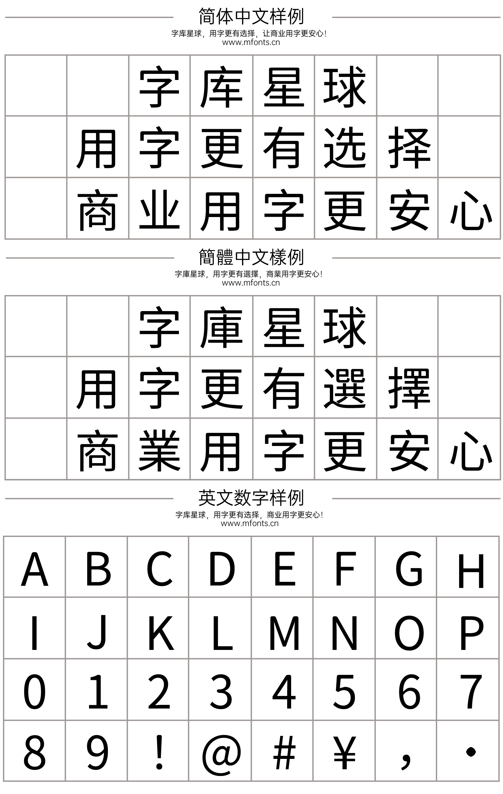 2024111313245380.png 狮尾霓腿黑体