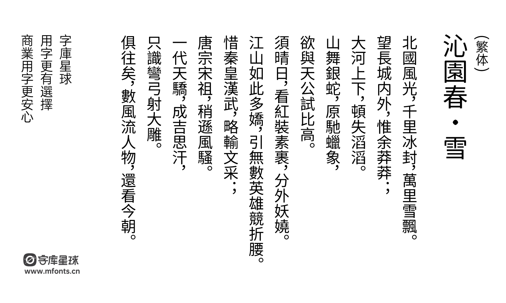 2024111313250149.png 狮尾霓腿黑体