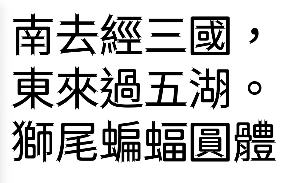 2024111314164731.png 狮尾蝙蝠圆体