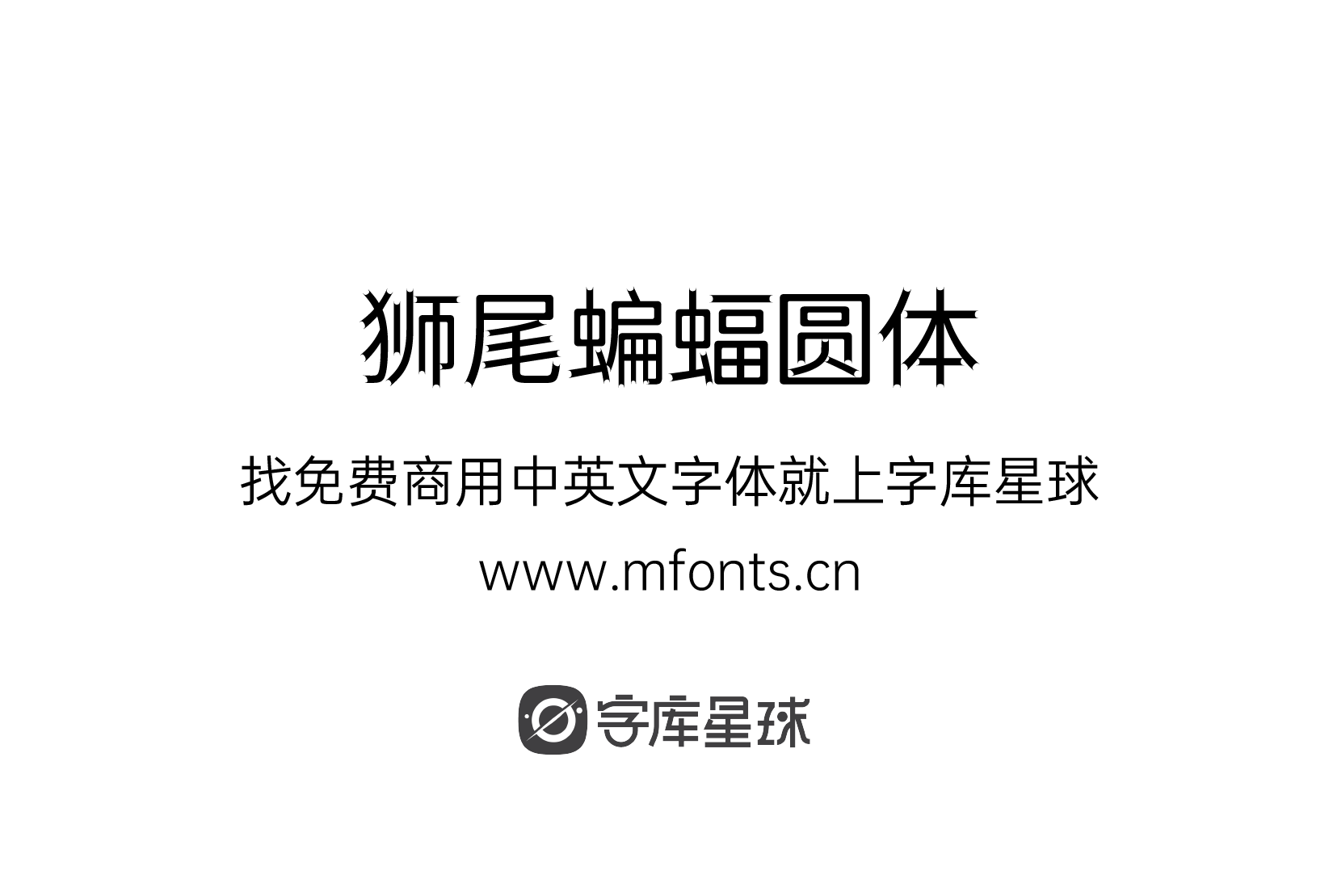 2024111314294216.png 狮尾蝙蝠圆体