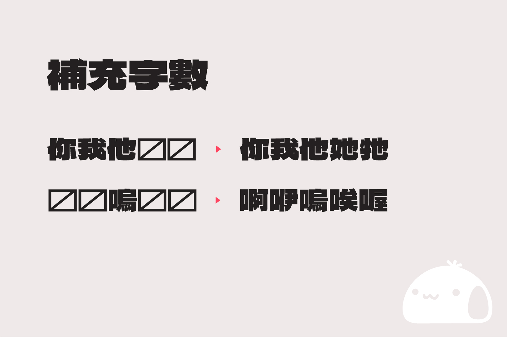 2024111614001695.jpg 馒头黑体
