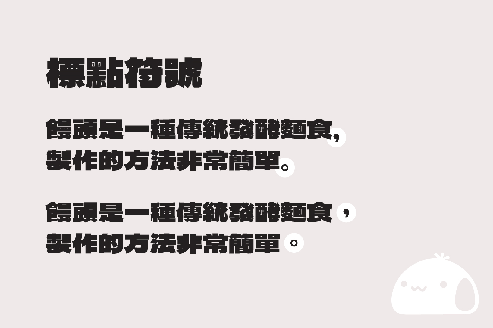 2024111614002022.jpg 馒头黑体