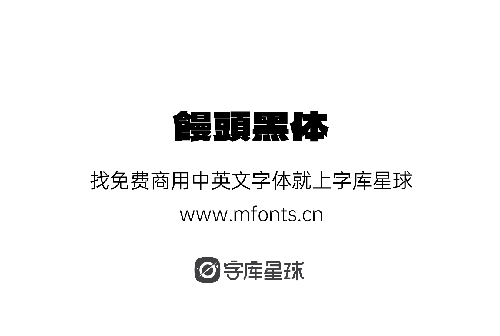 2024111614070075.png 馒头黑体