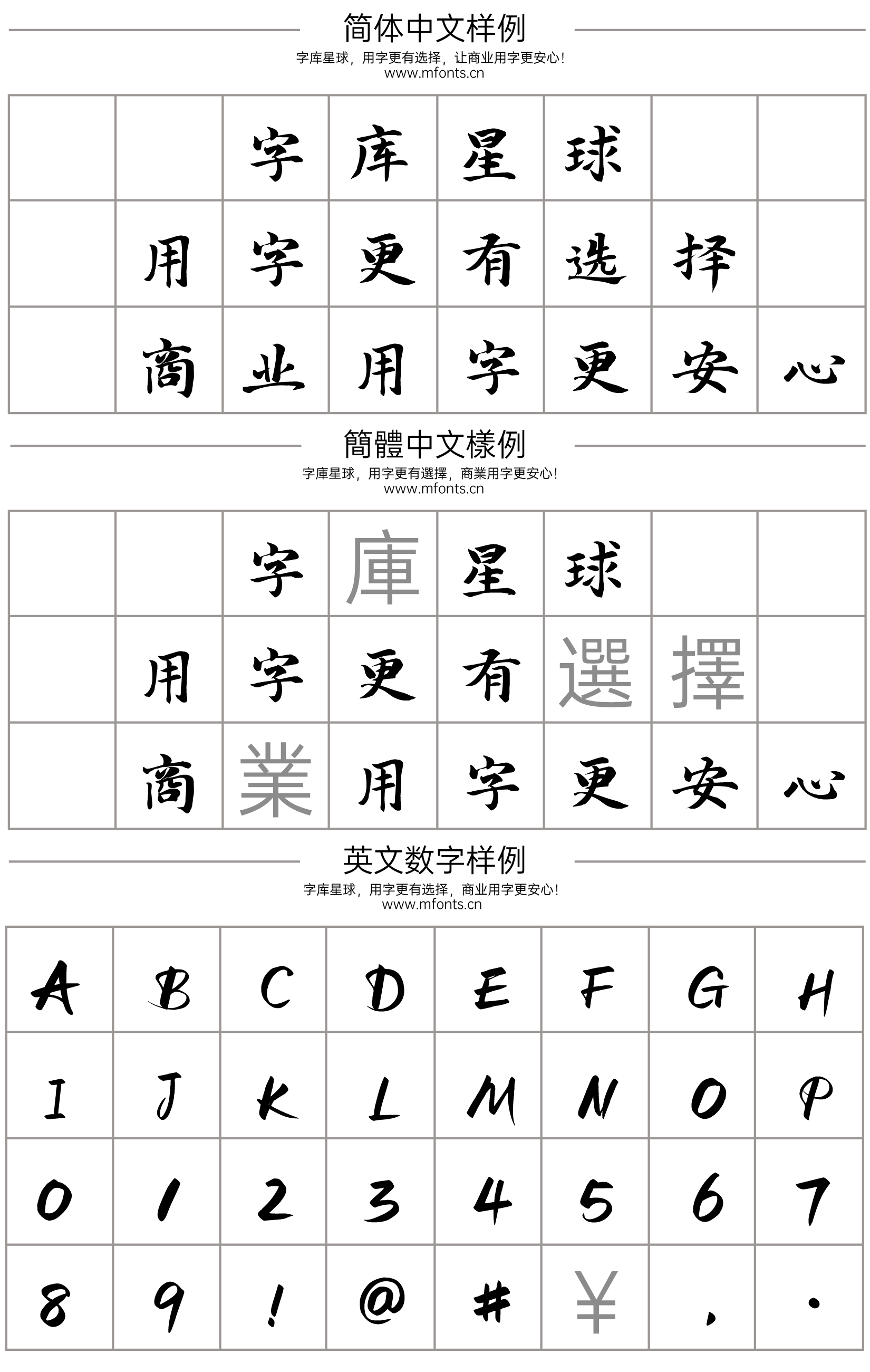 2024111614350464.png 寒蝉书体 春秋
