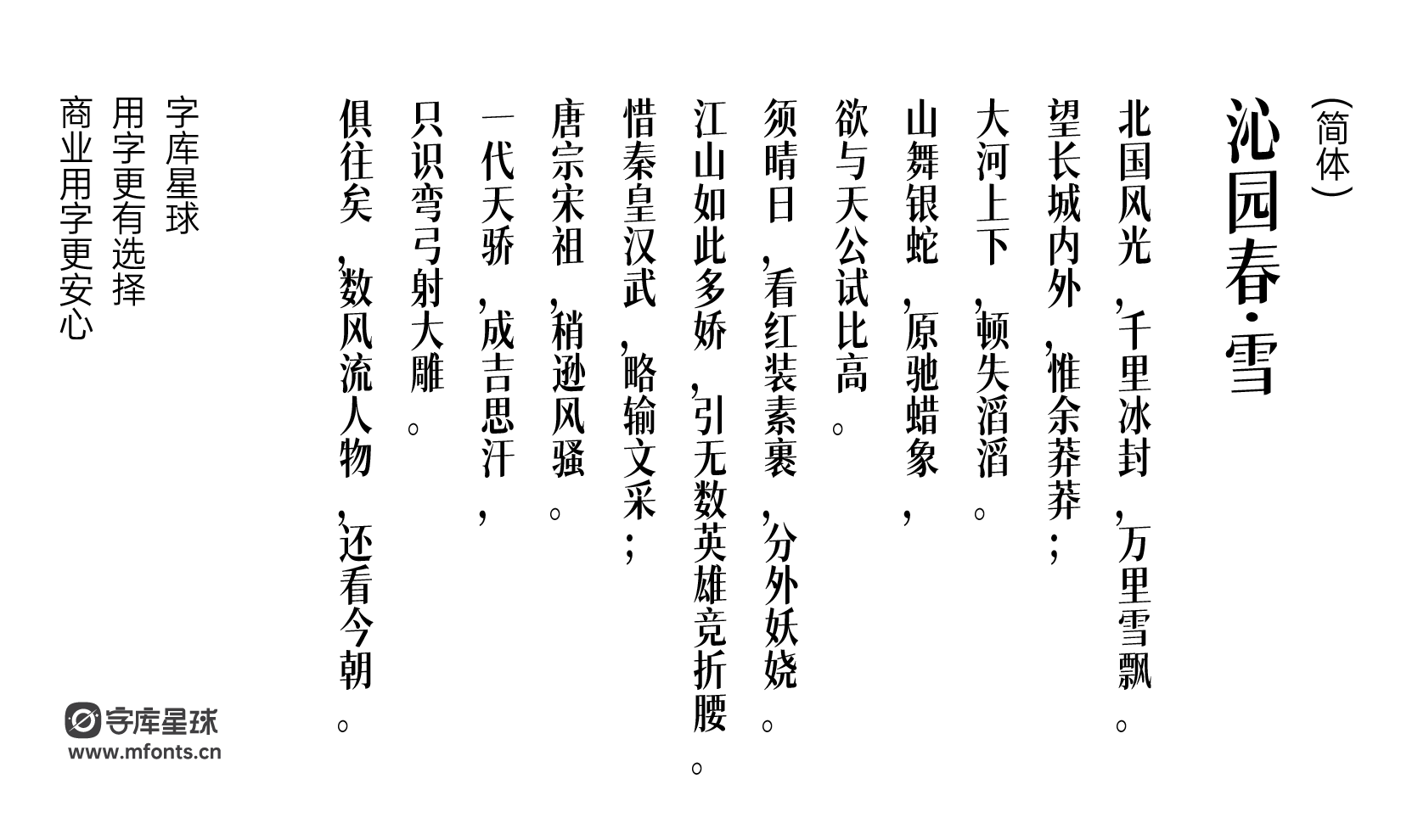 2024112014461748.png 猫啃网风雅宋