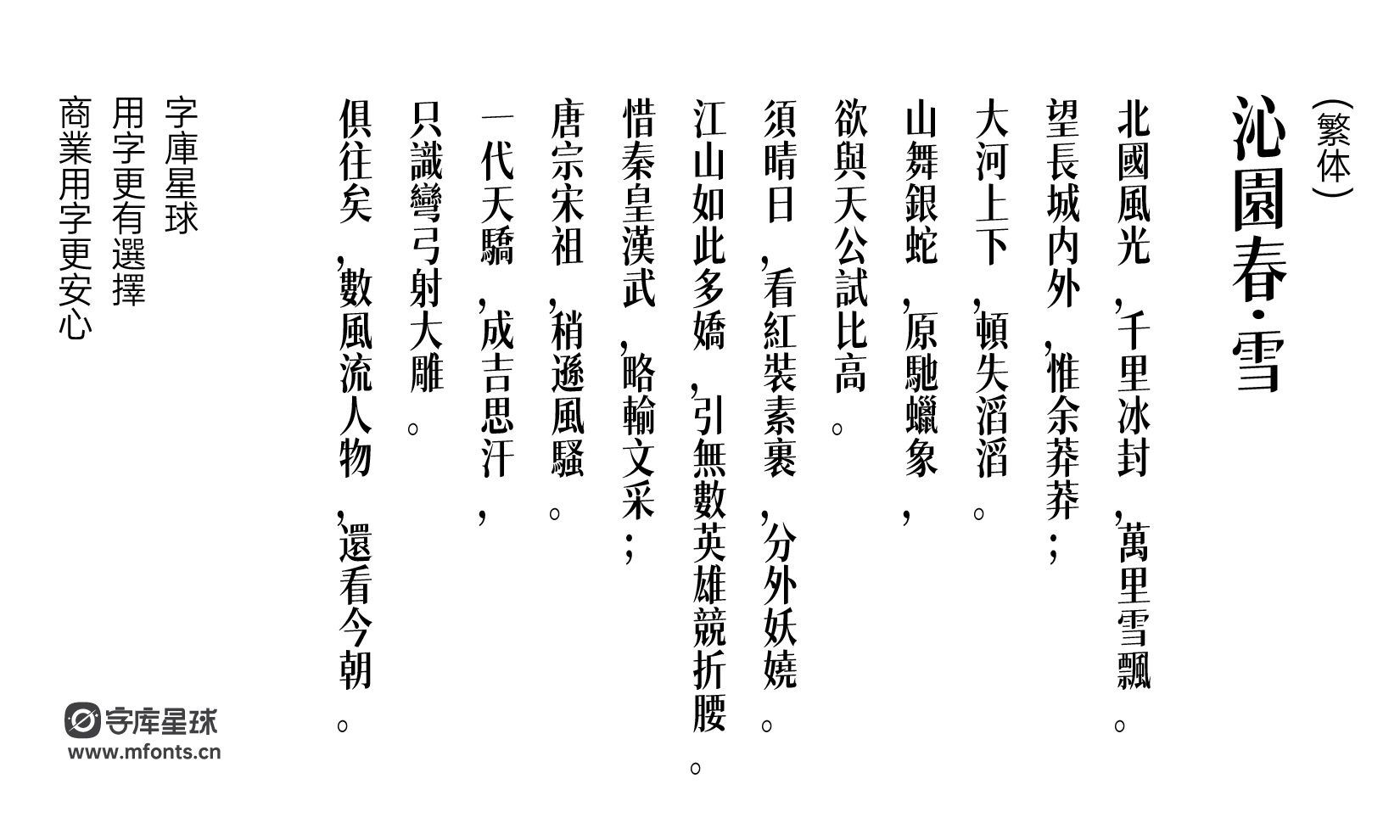 2024112014462052.png 猫啃网风雅宋
