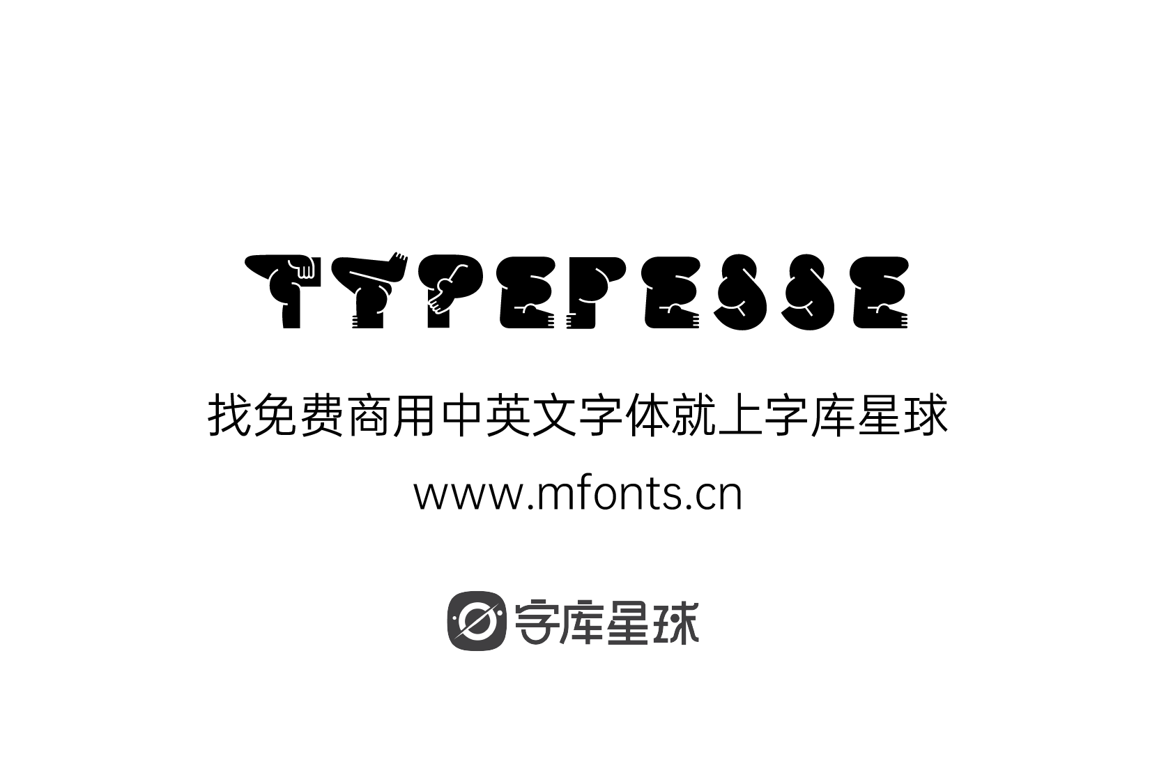 2024112814212420.png Typefesse