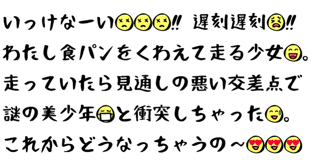 2024112914080959.png おつとめフォント
