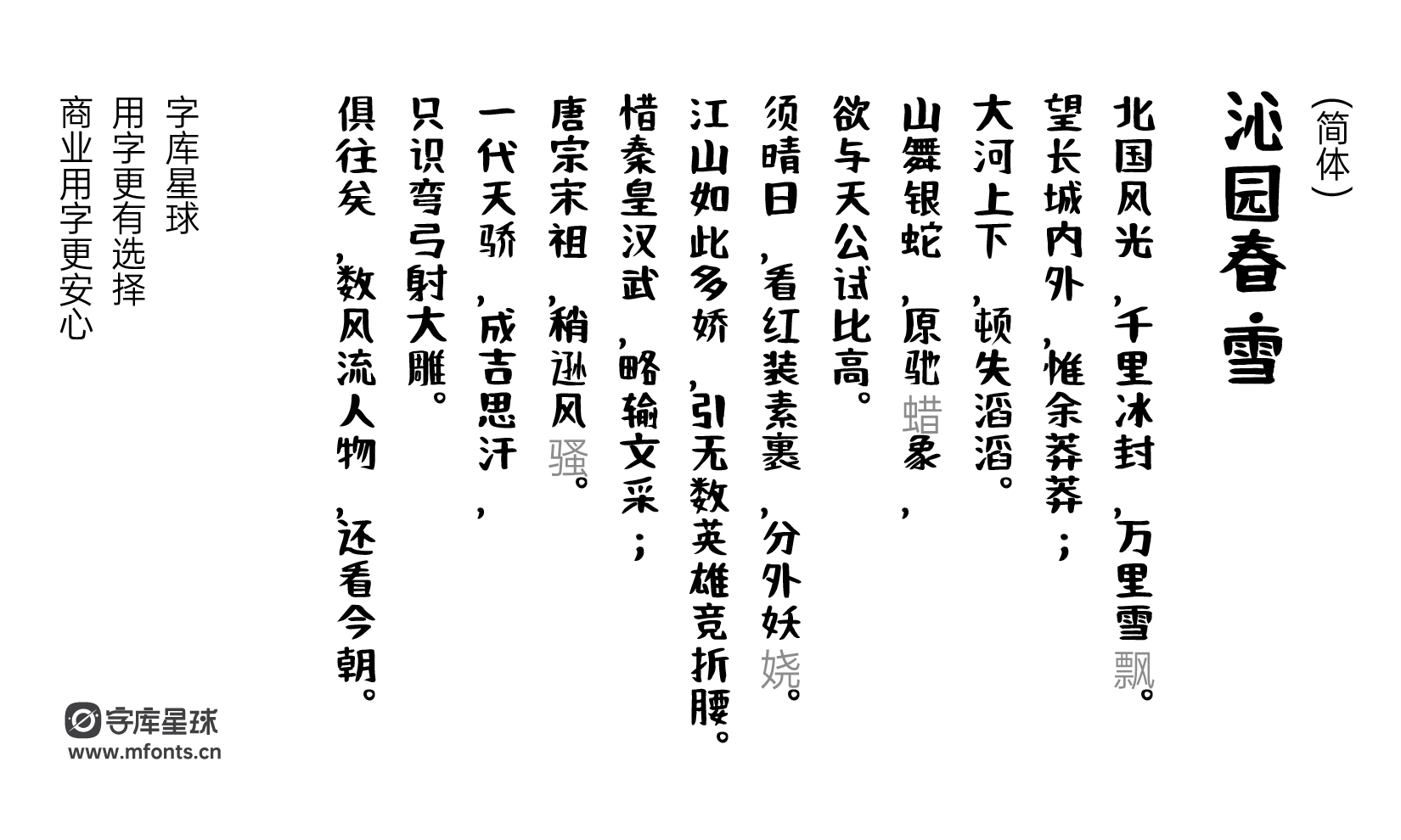 2024112914163637.png おつとめフォント