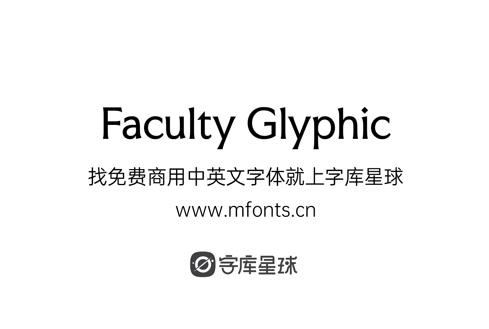 2024120117115324.png Faculty Glyphic