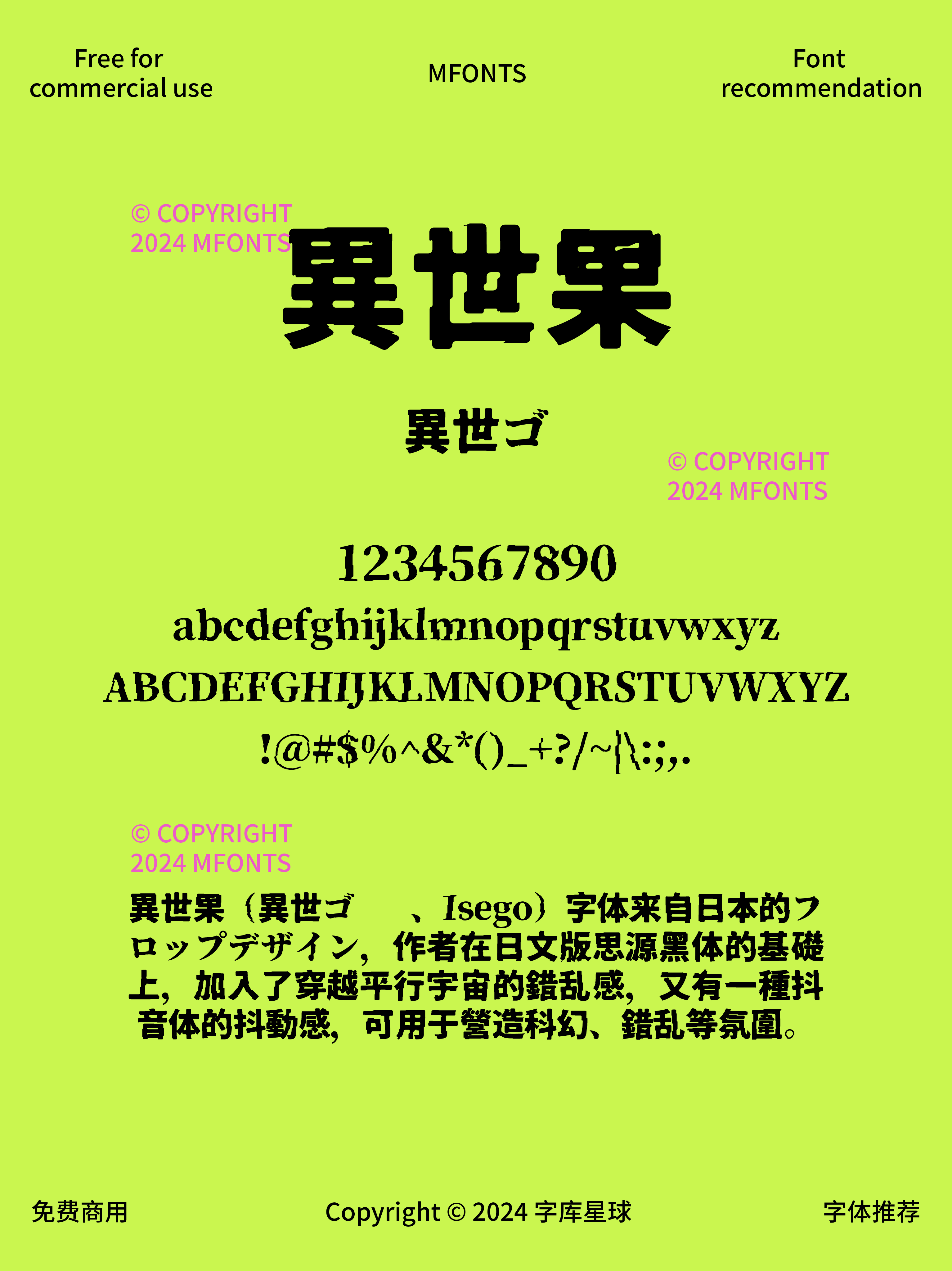 2024120403374841.png 八款松弛满满的免费可商用字体