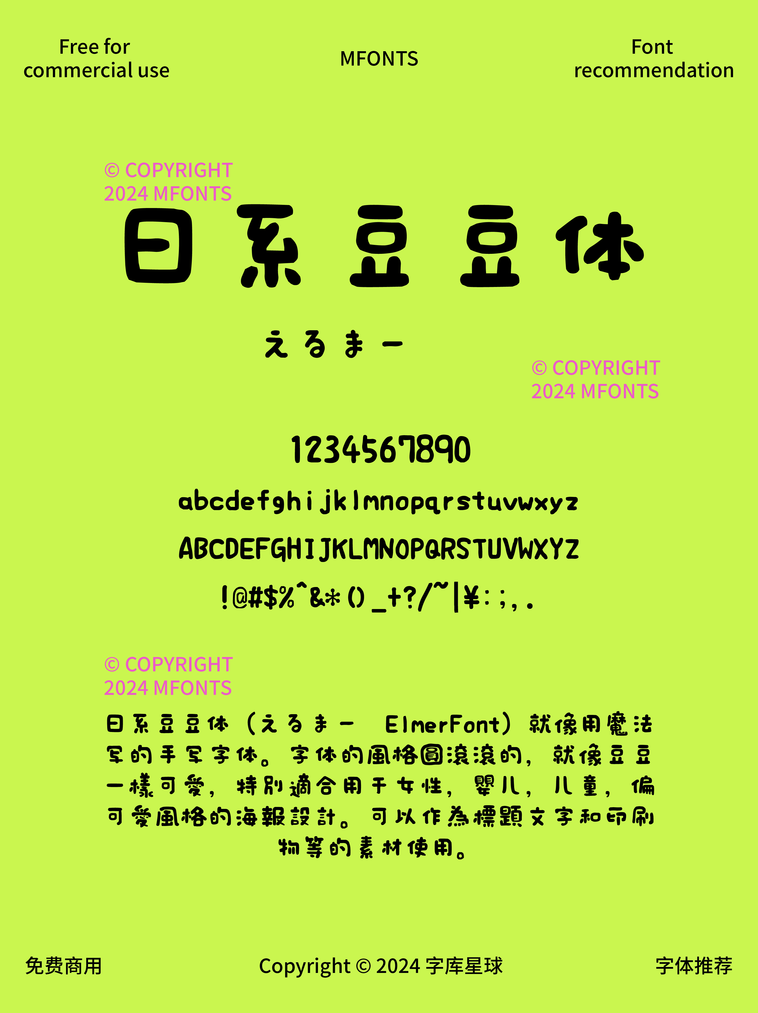 2024120403374863.png 八款松弛满满的免费可商用字体