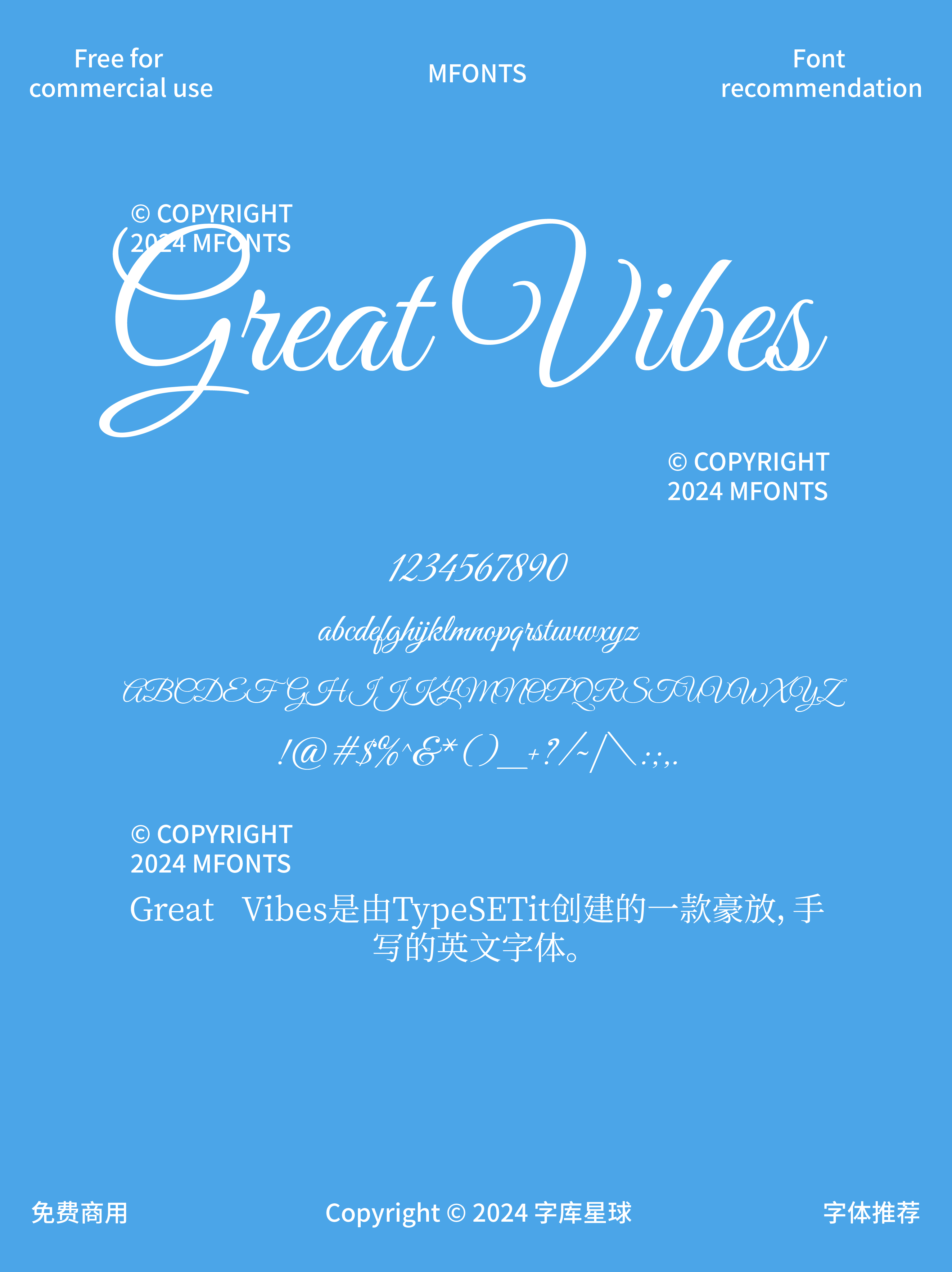 2024120608280168.png 八款端庄大气免费可商用英文连写字体