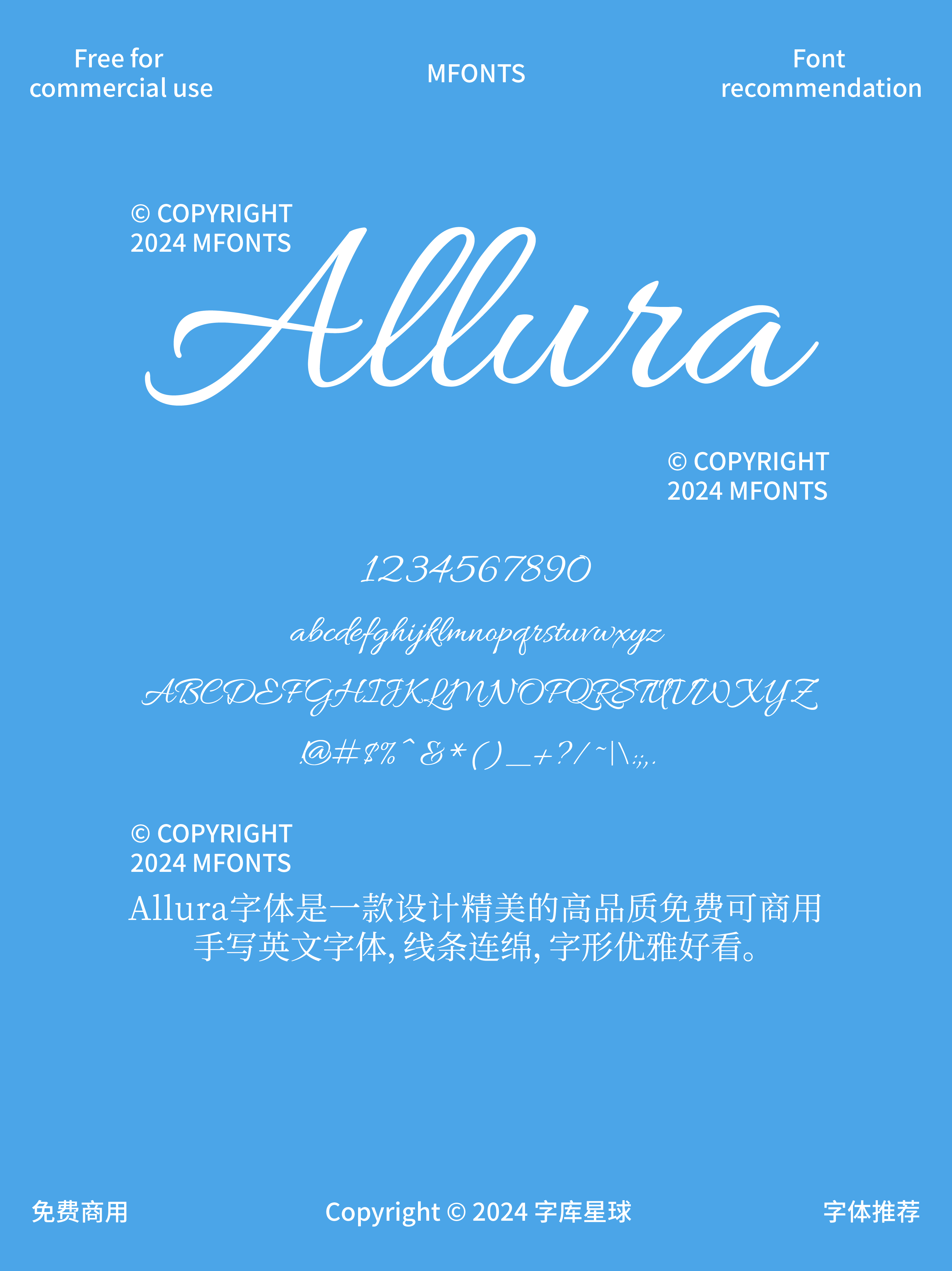 2024120608280180.png 八款端庄大气免费可商用英文连写字体